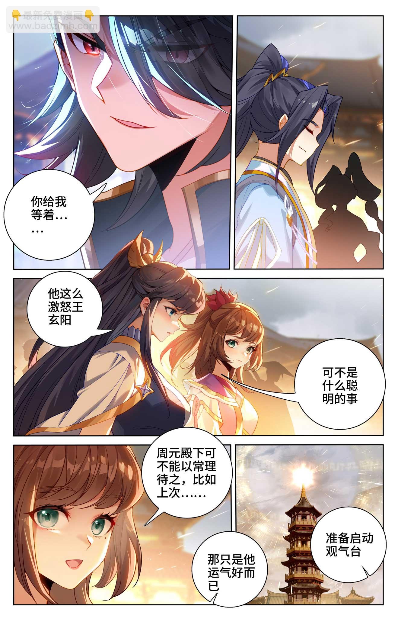 第519话上 高级地域