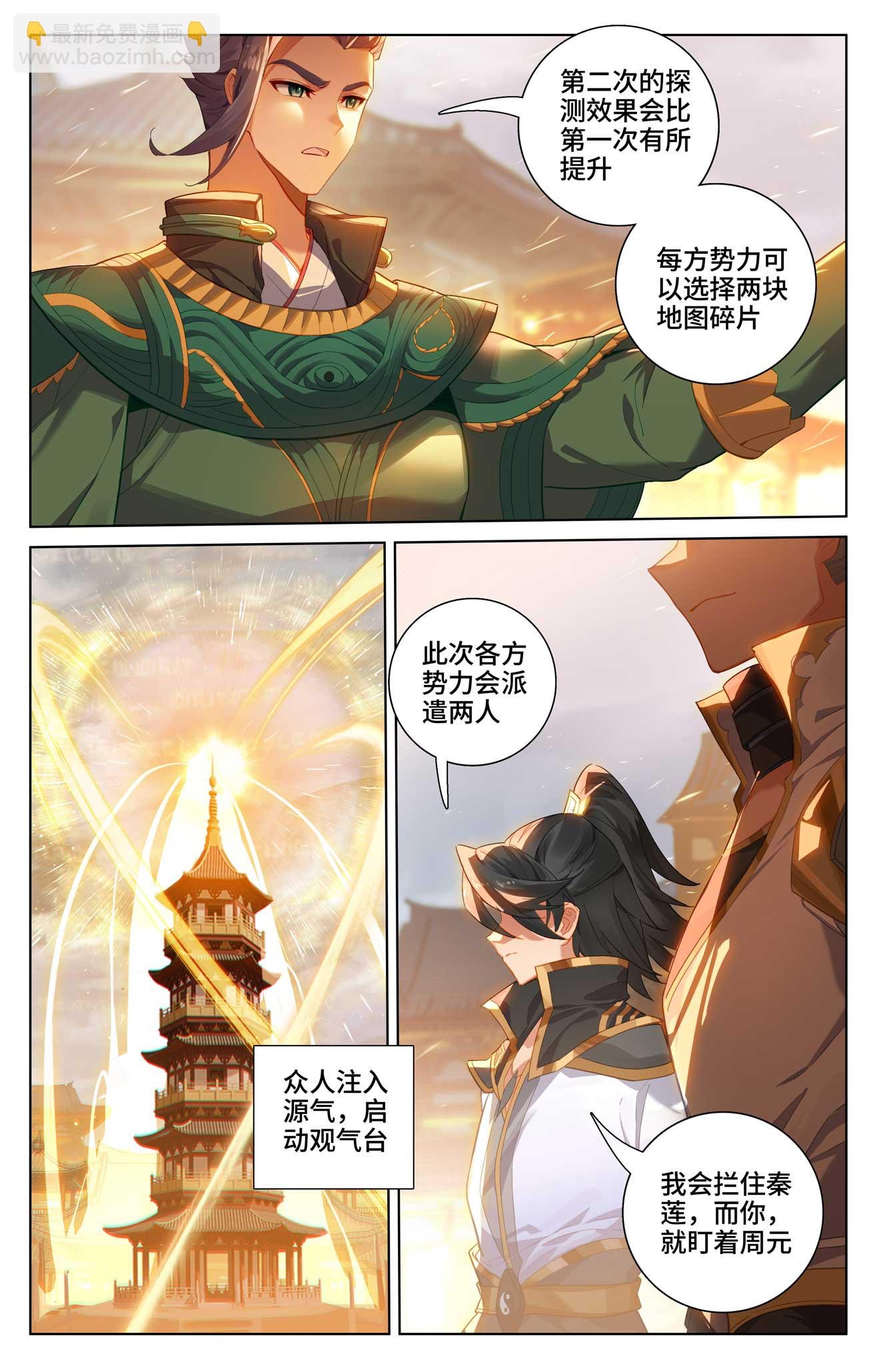第519话上 高级地域