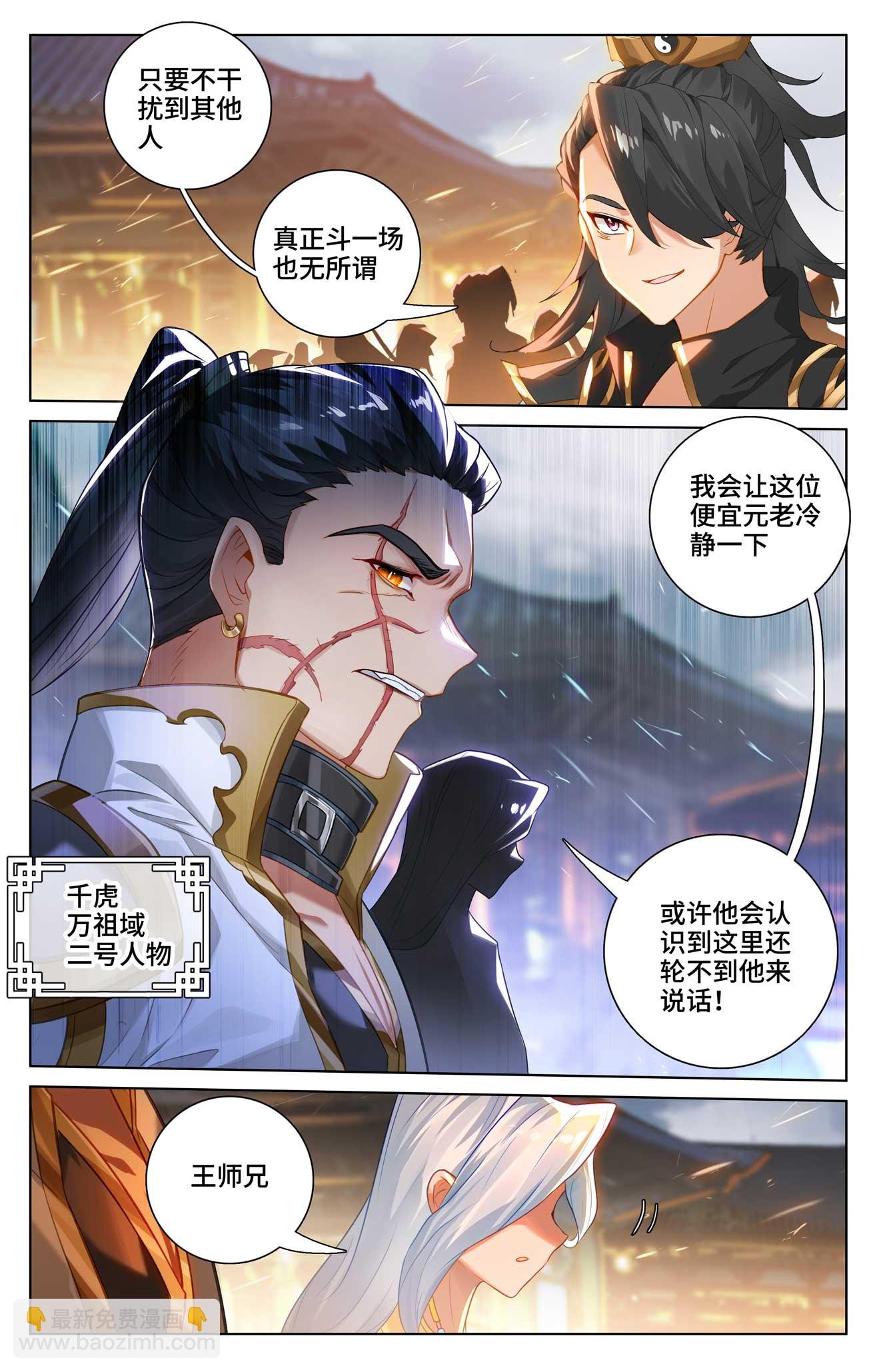 第519话上 高级地域