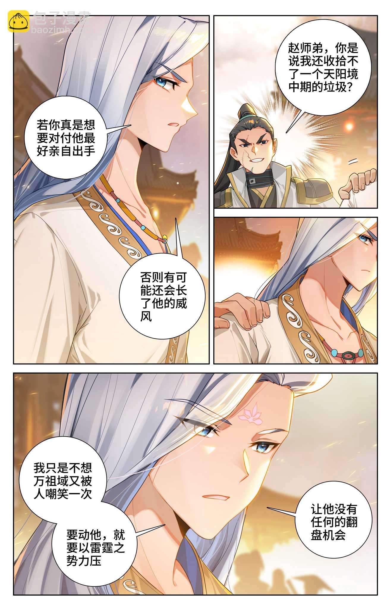 第519话上 高级地域