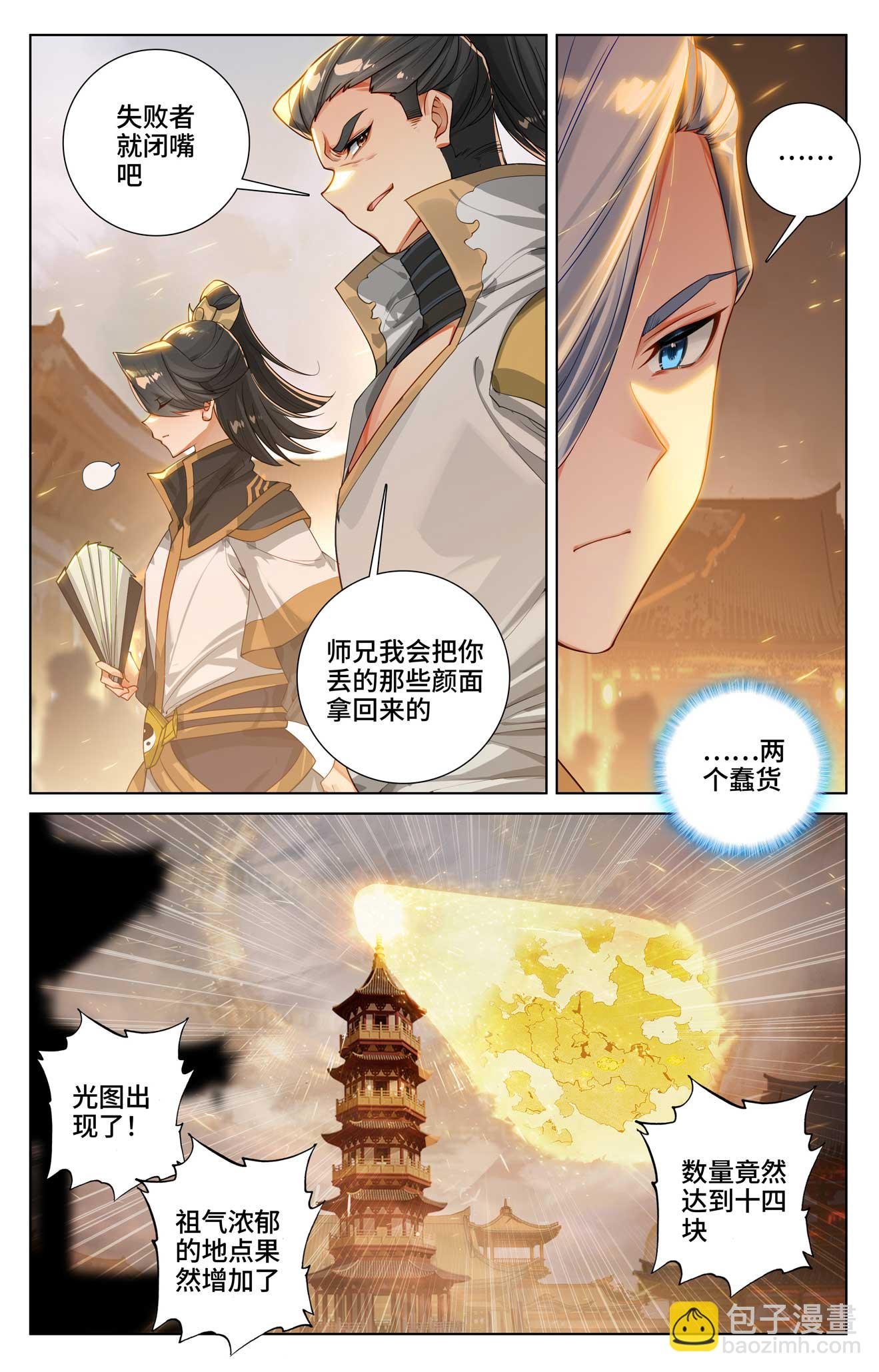 第519话上 高级地域