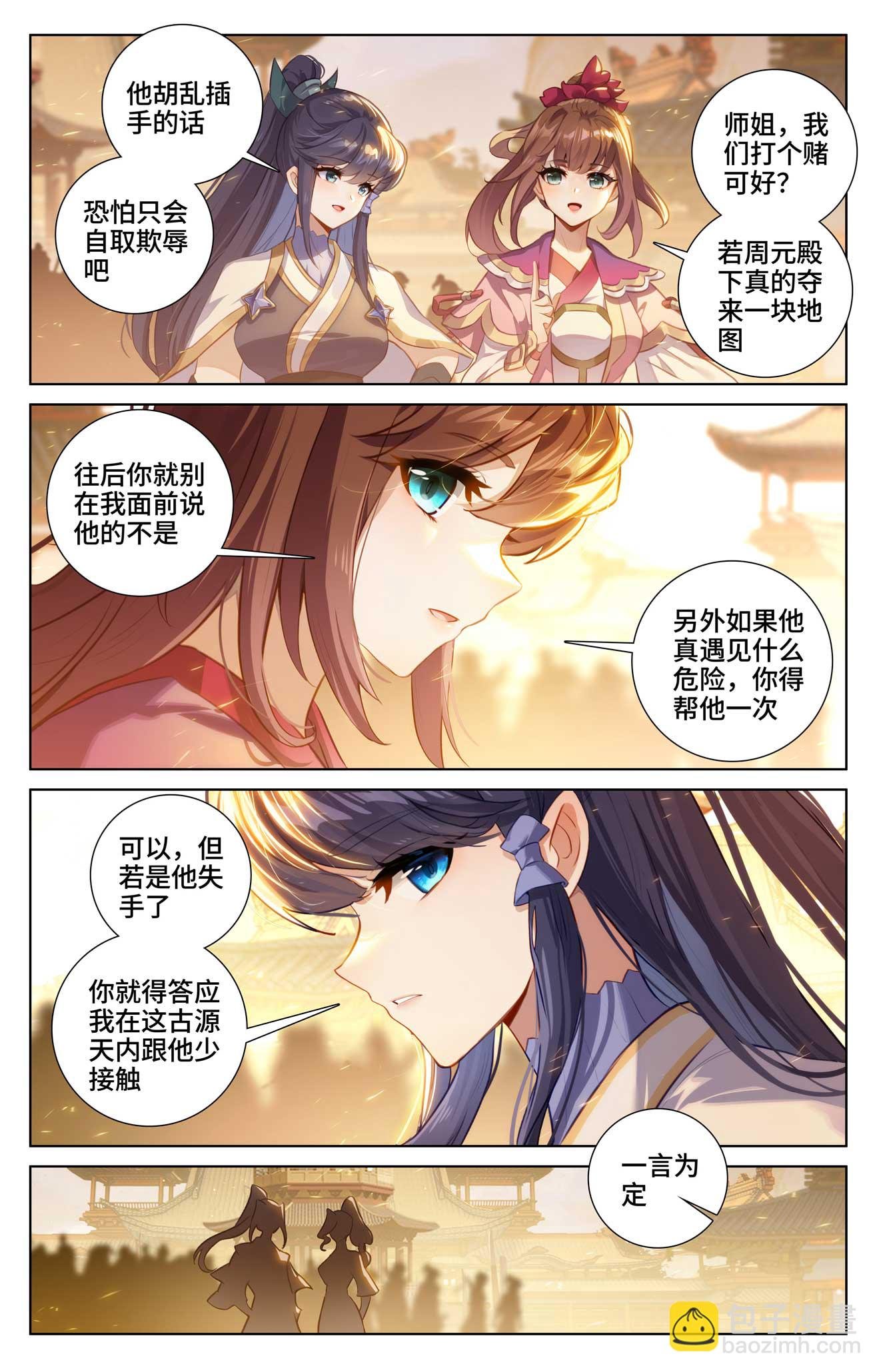 第519话上 高级地域