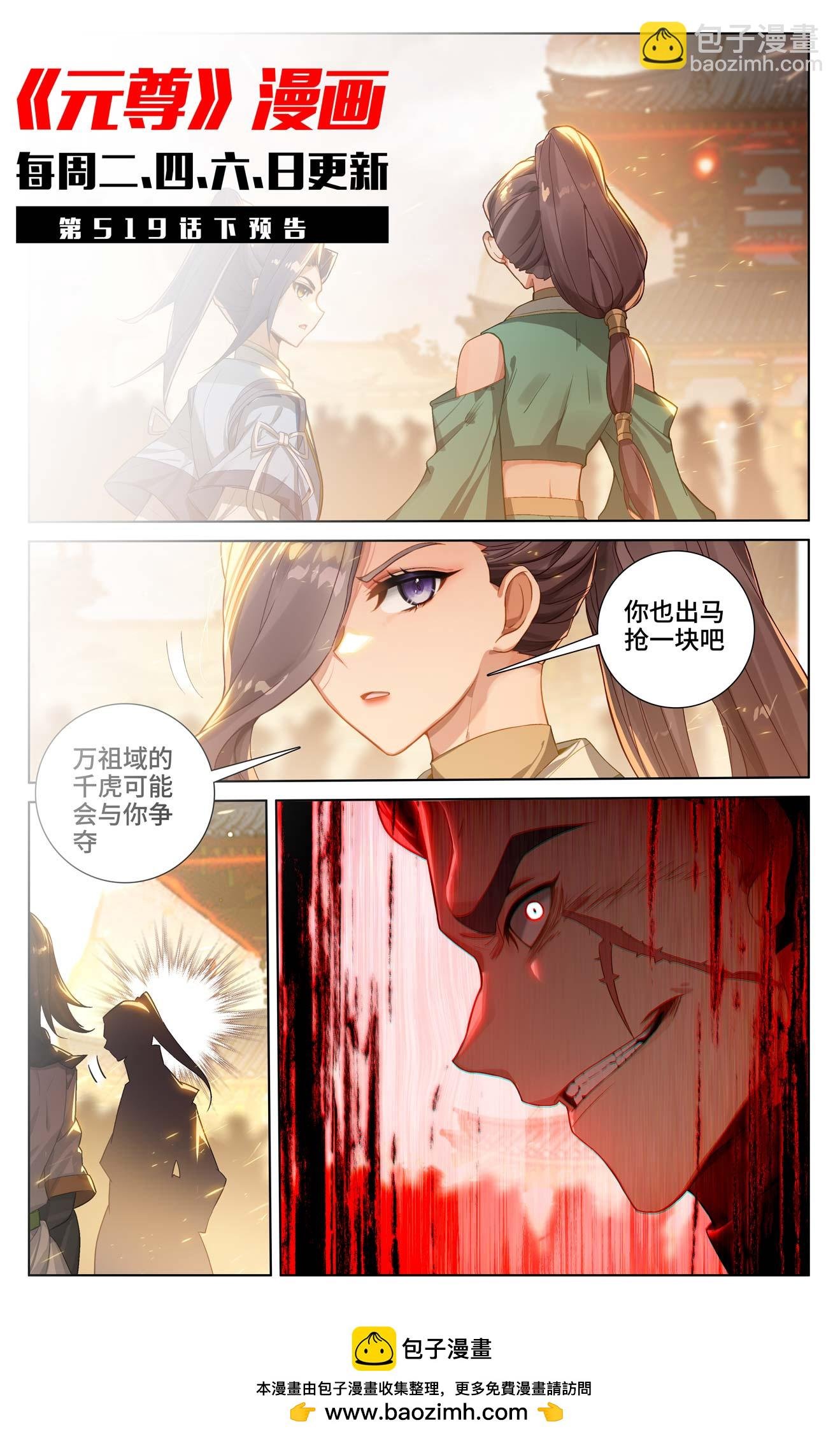 第519话上 高级地域