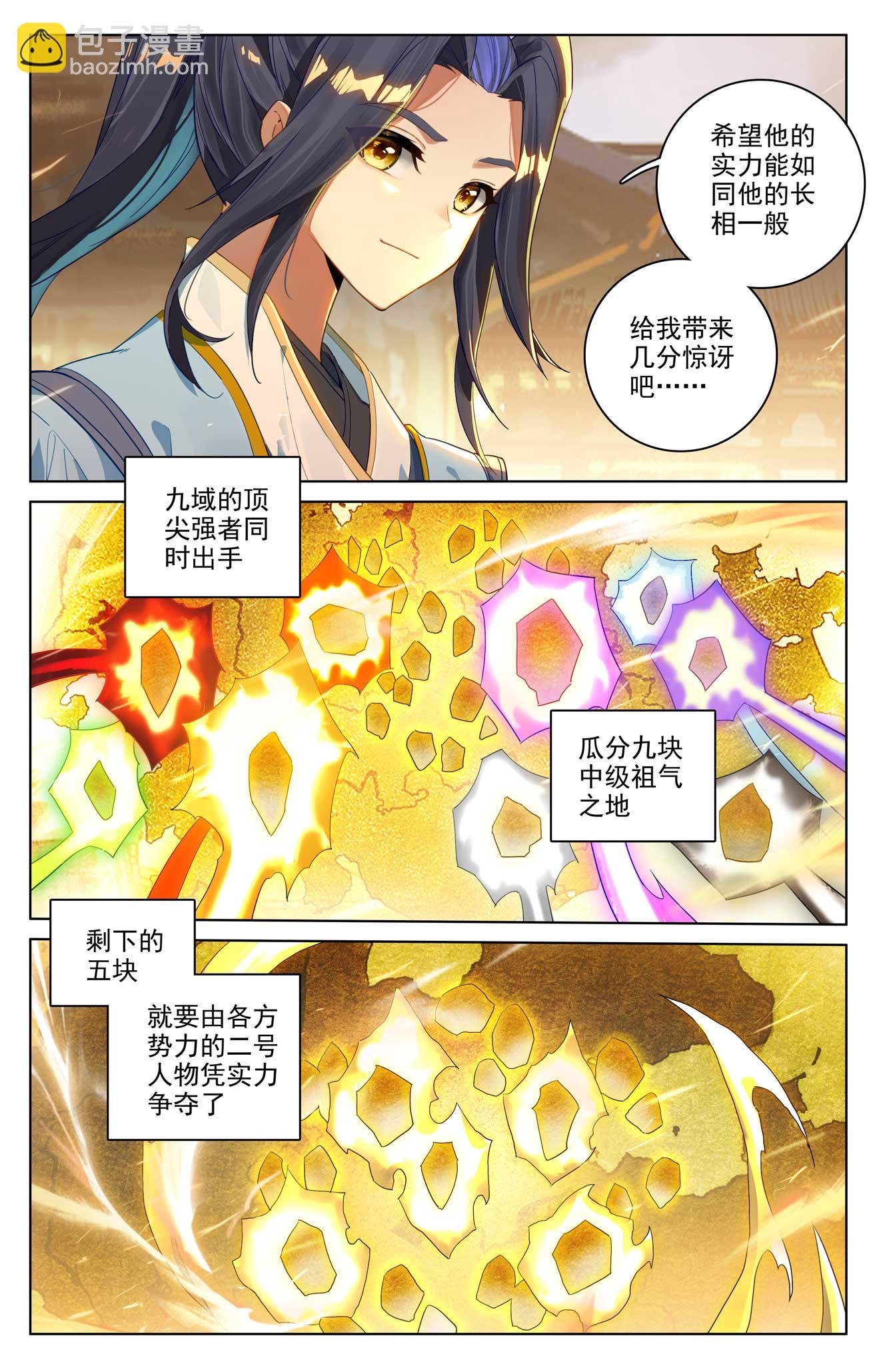 第519话下 高级地域