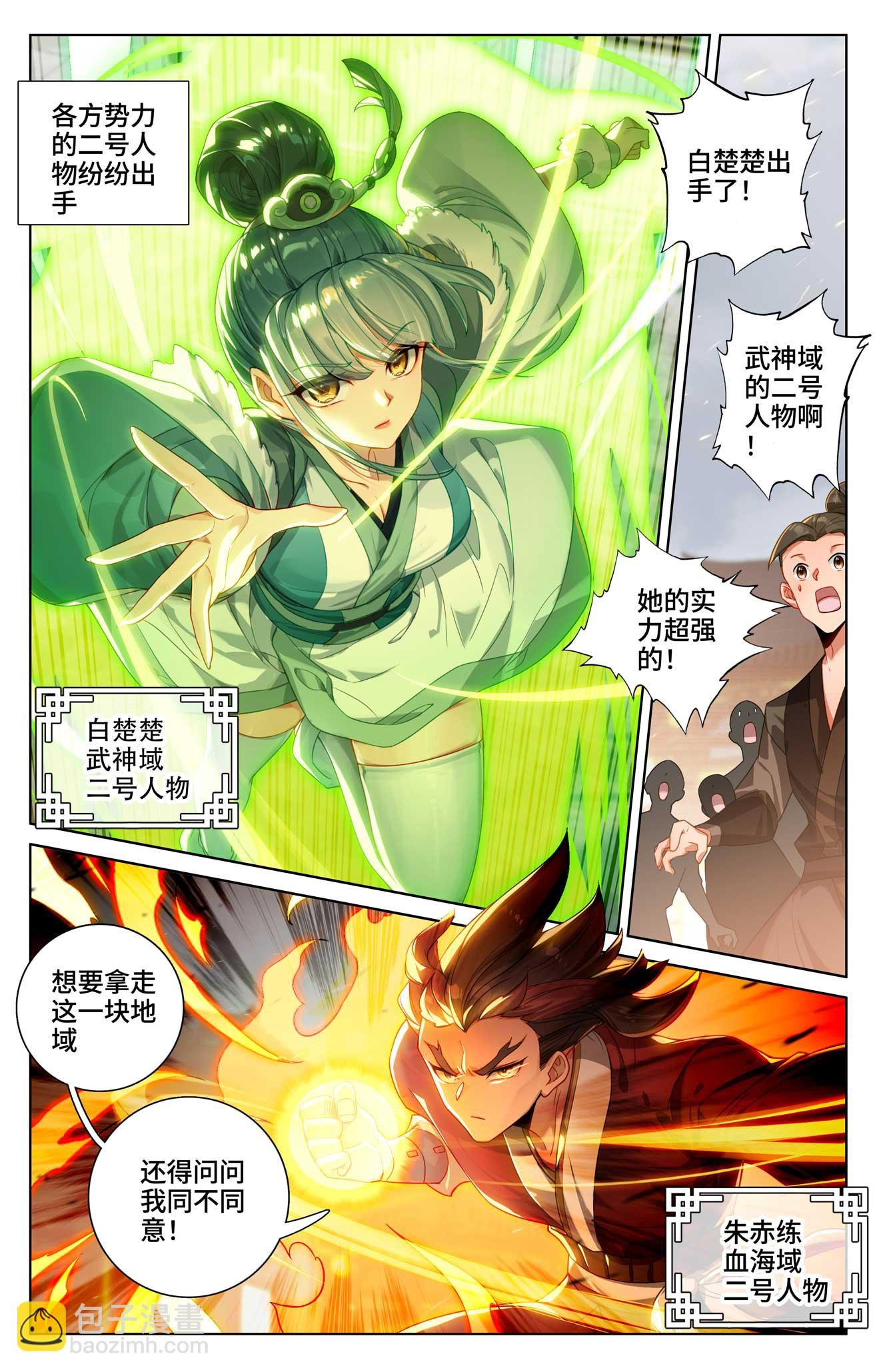 第519话下 高级地域
