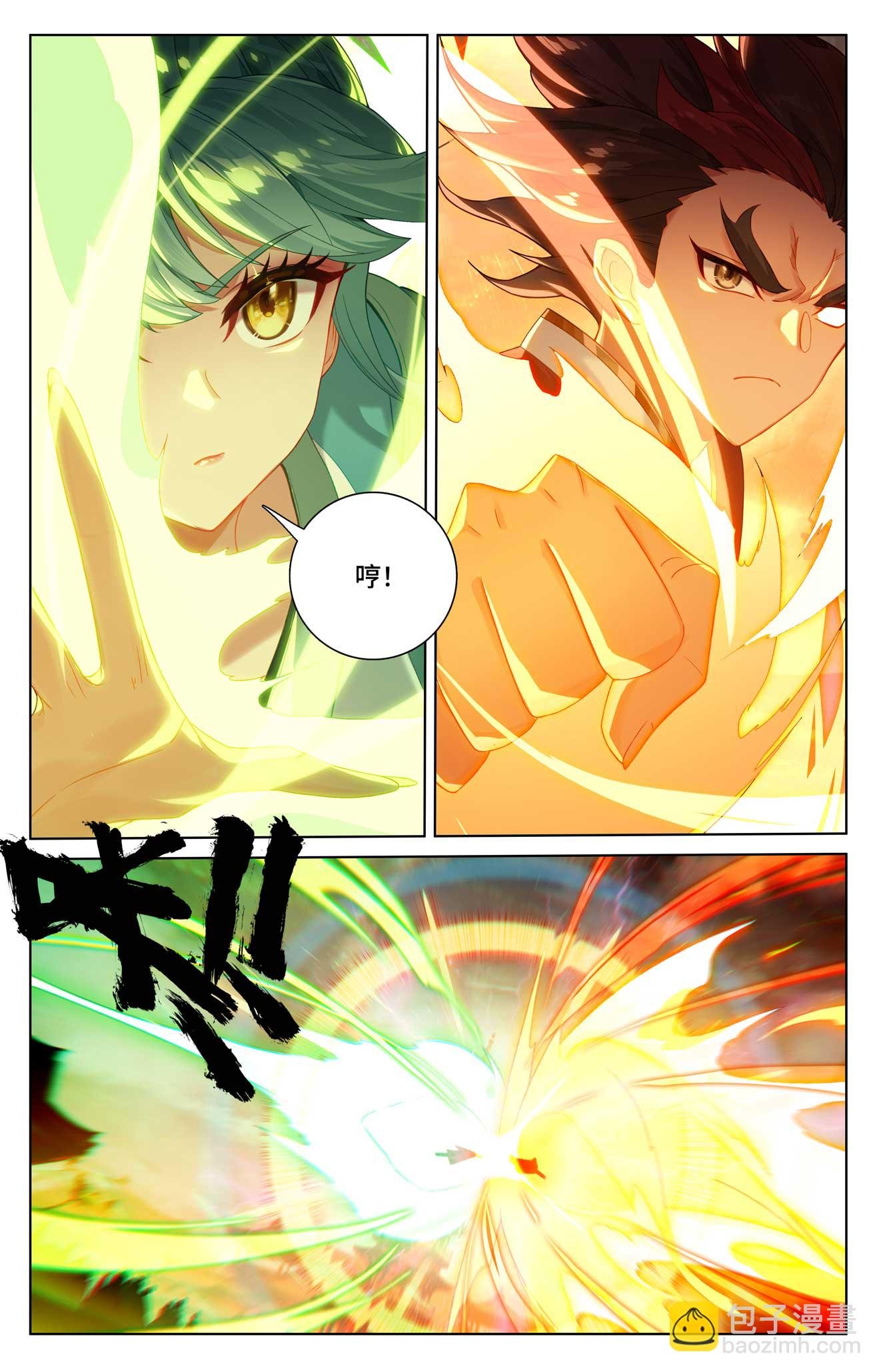 第519话下 高级地域