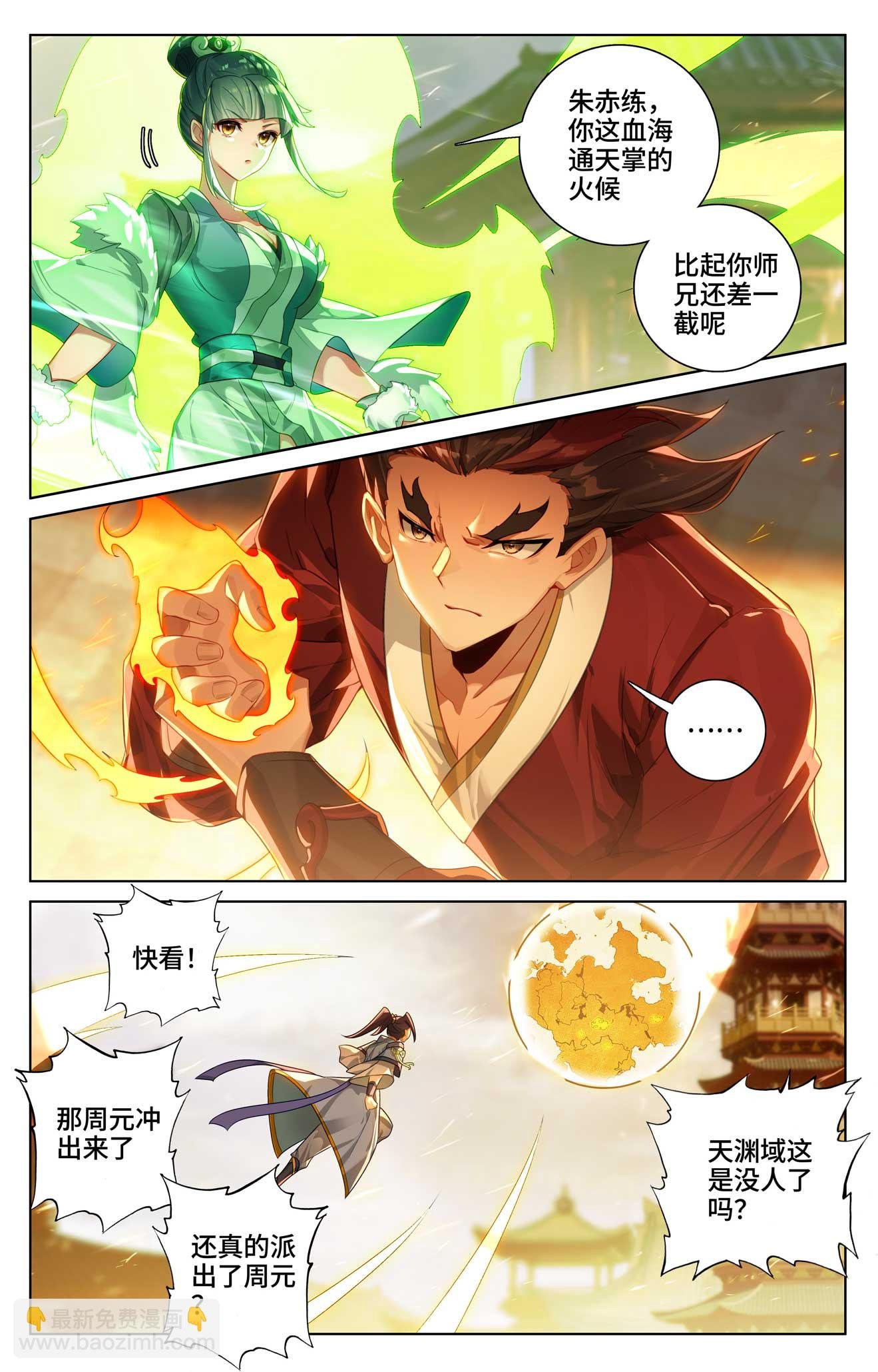 第519话下 高级地域