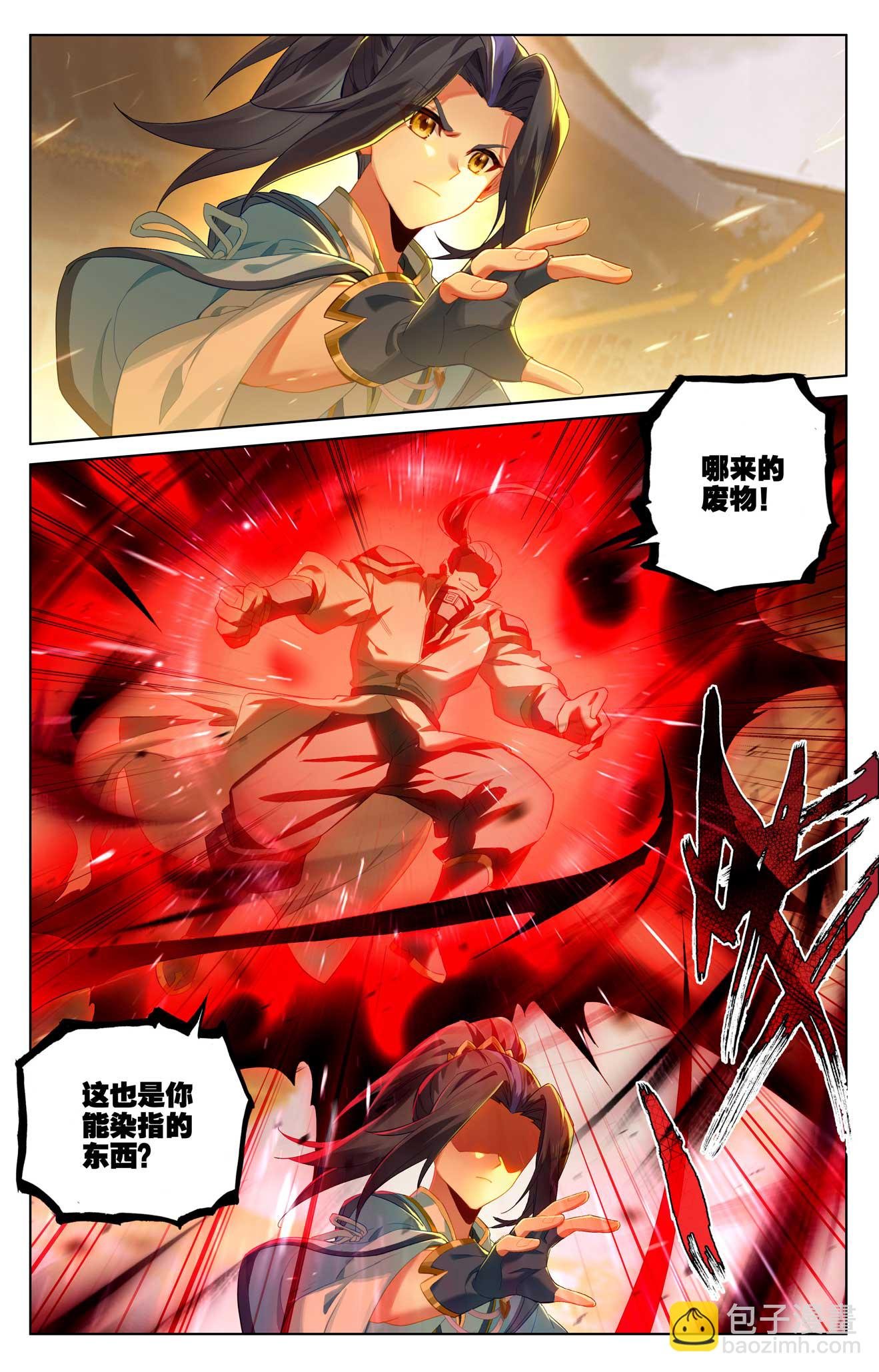 第519话下 高级地域
