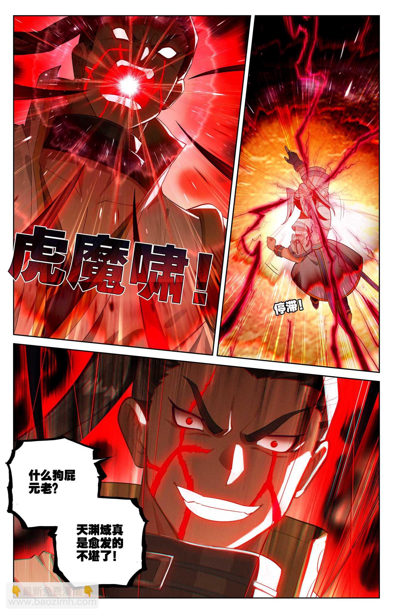 第519话下 高级地域