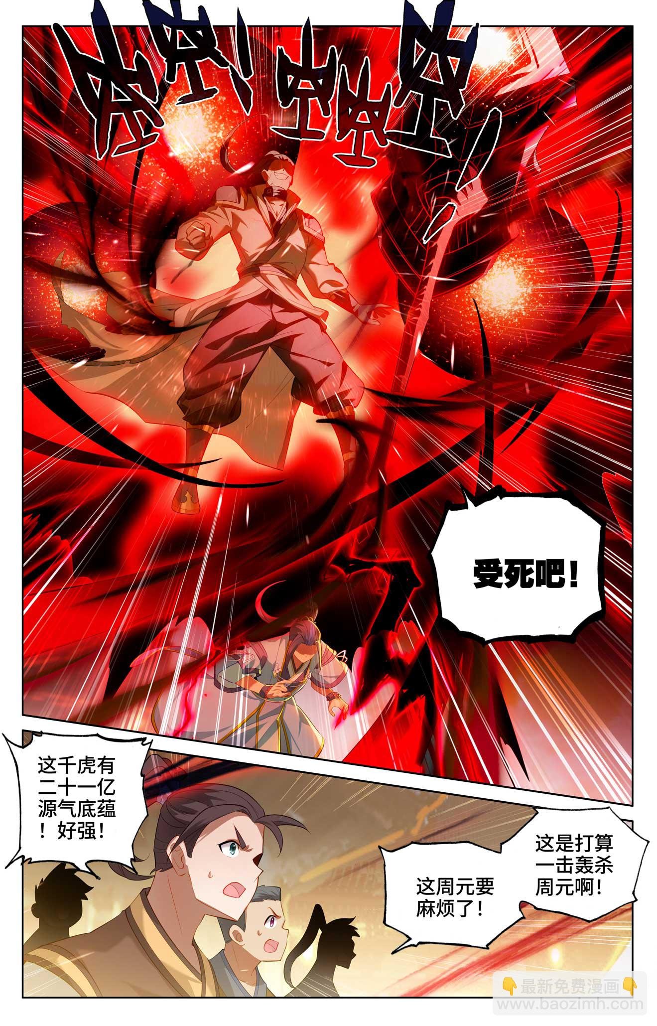 第519话下 高级地域