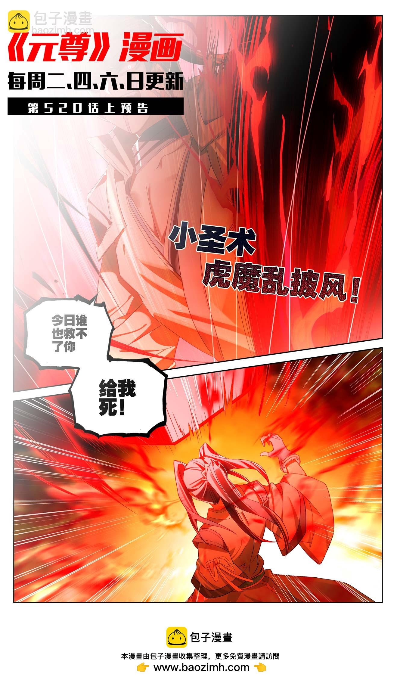 第519话下 高级地域