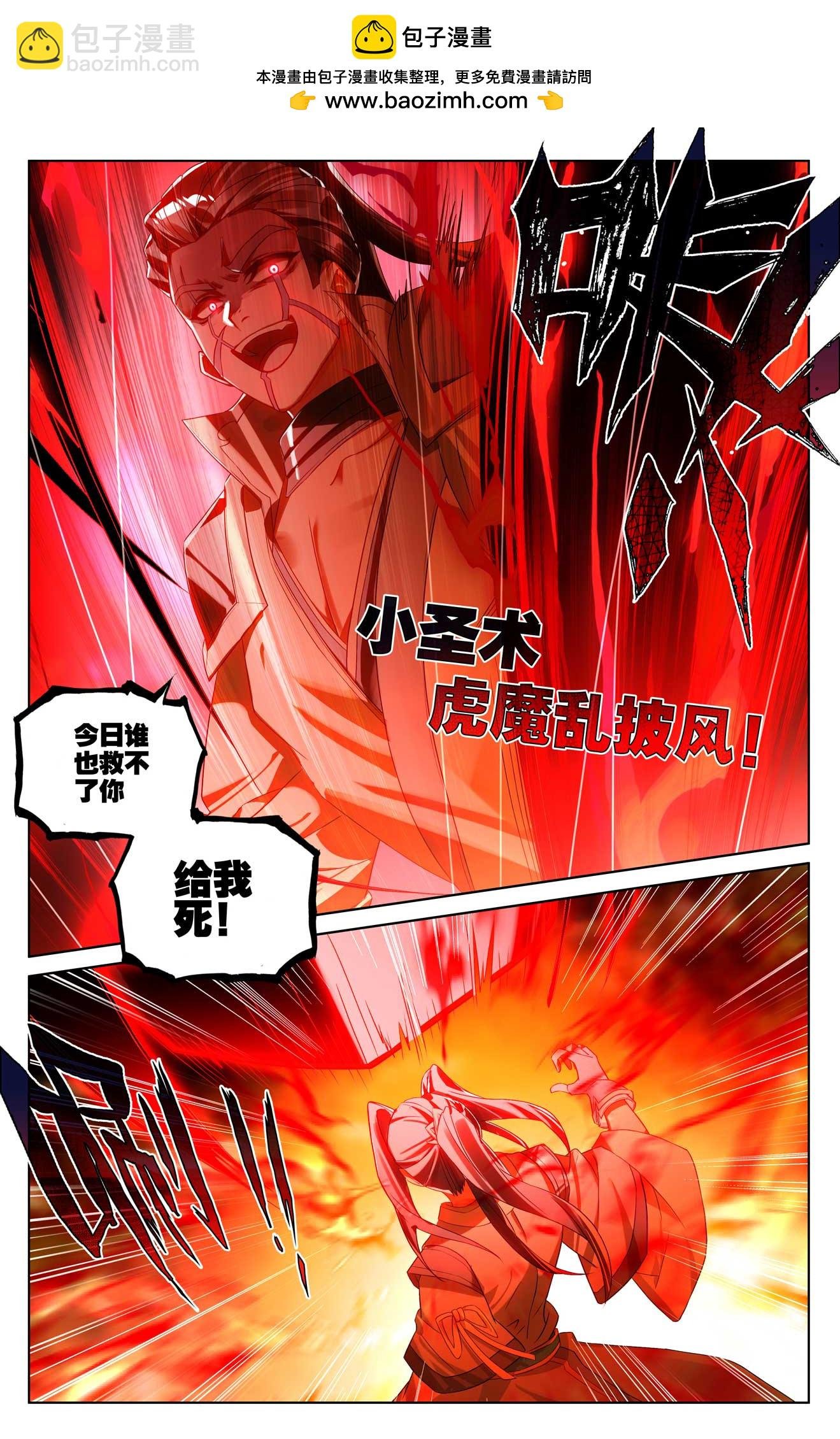 第520话上 一拳杀虎