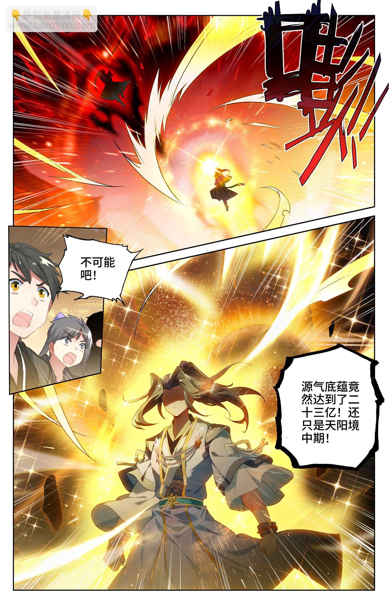 第520话上 一拳杀虎