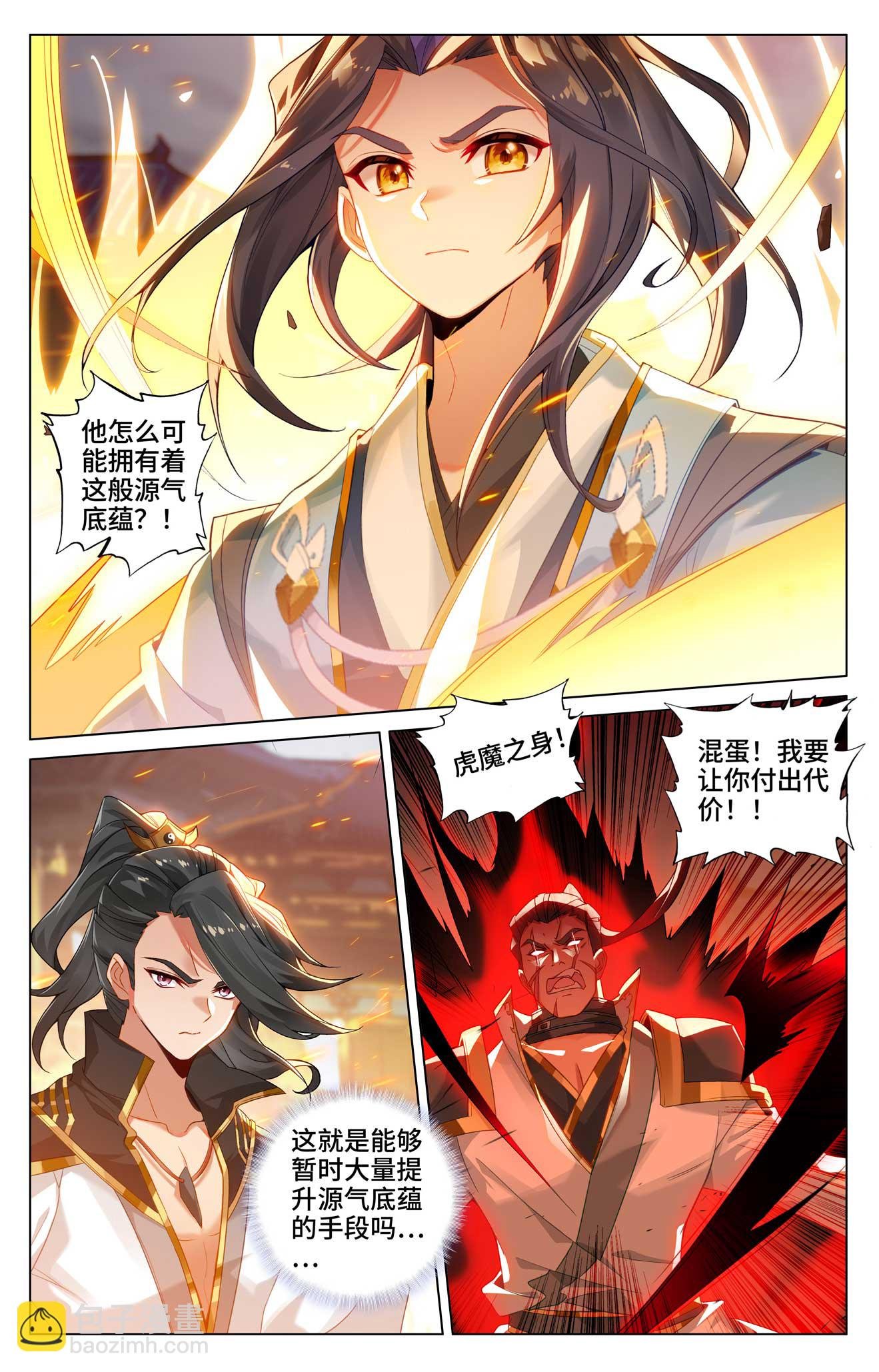 第520话上 一拳杀虎