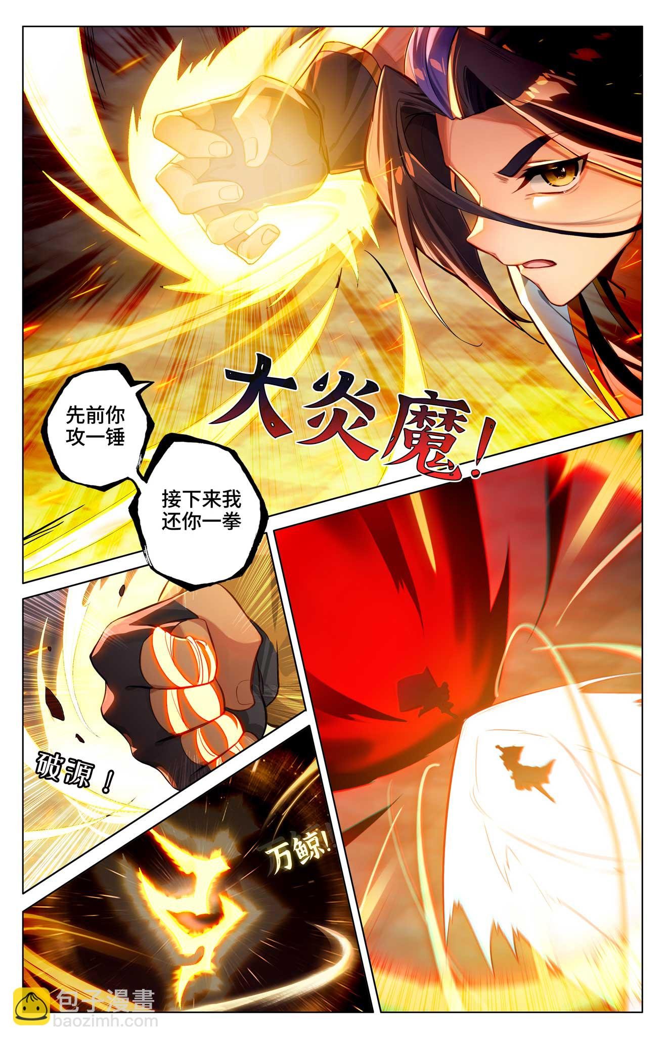 第520话上 一拳杀虎