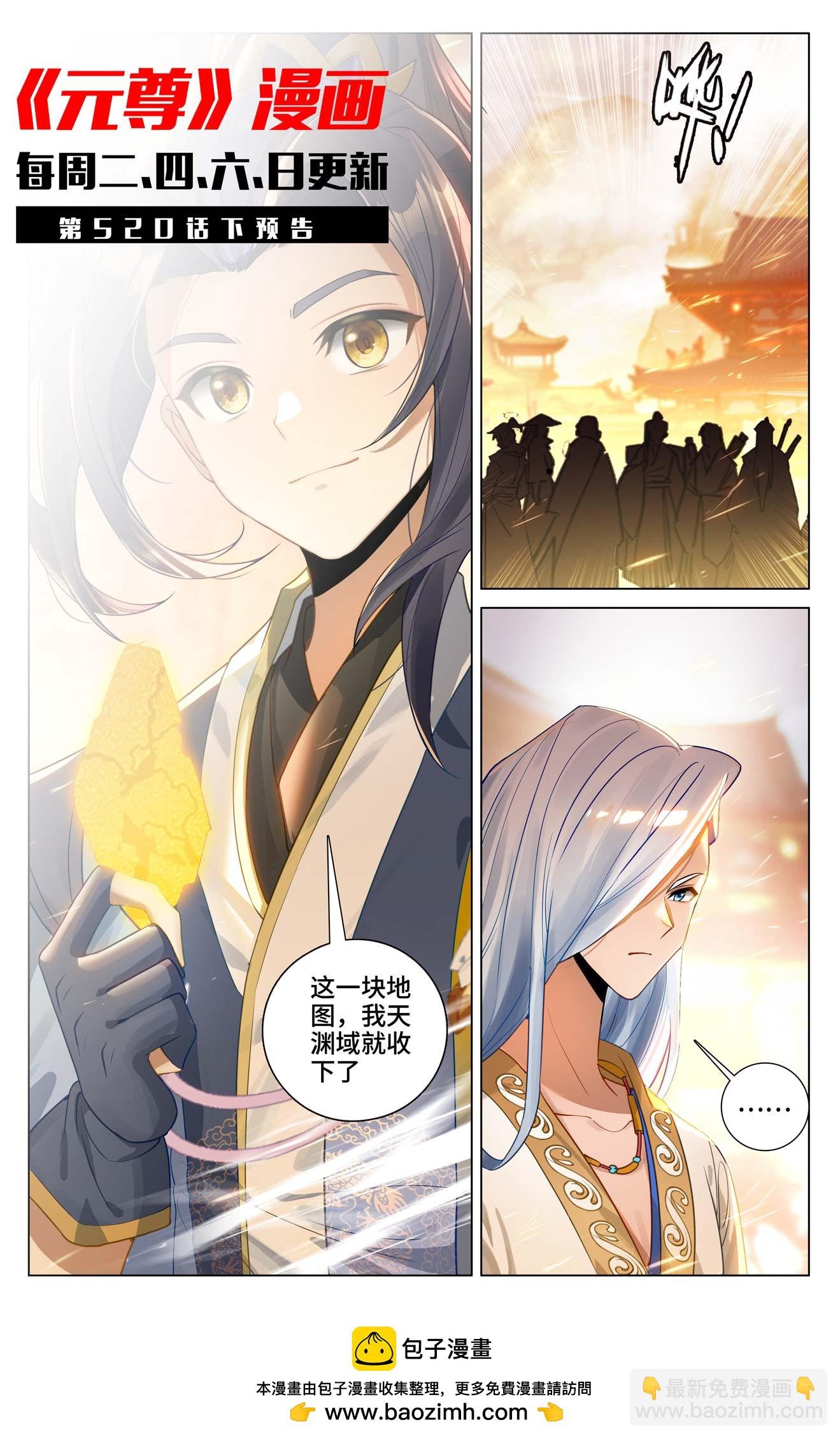 第520话上 一拳杀虎
