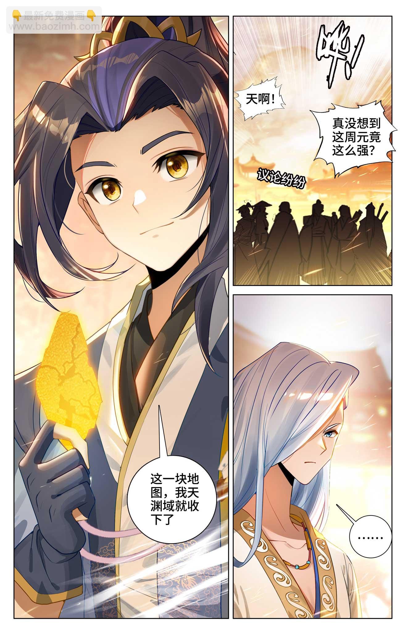 第520话下 一拳杀虎
