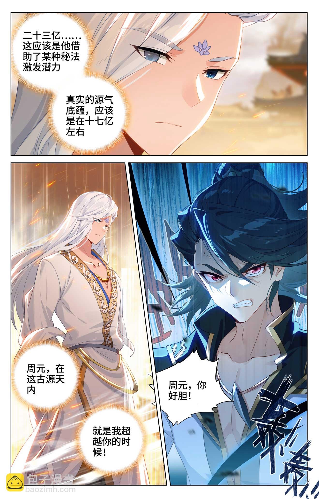 第520话下 一拳杀虎