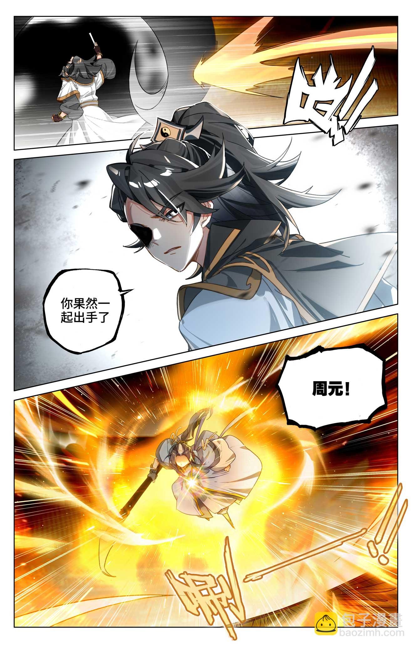 第520话下 一拳杀虎