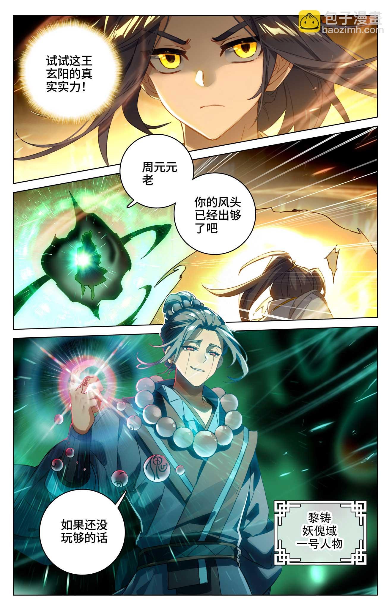第520话下 一拳杀虎