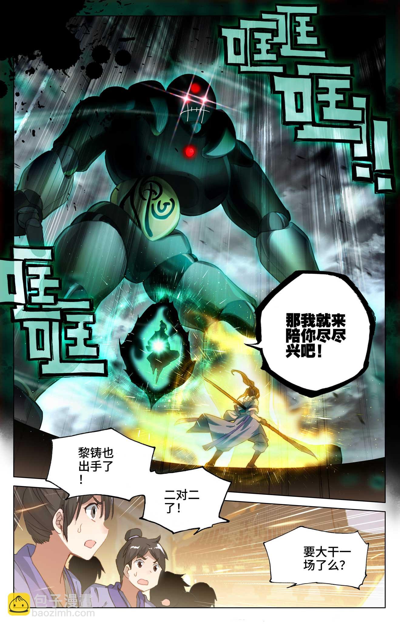 第520话下 一拳杀虎