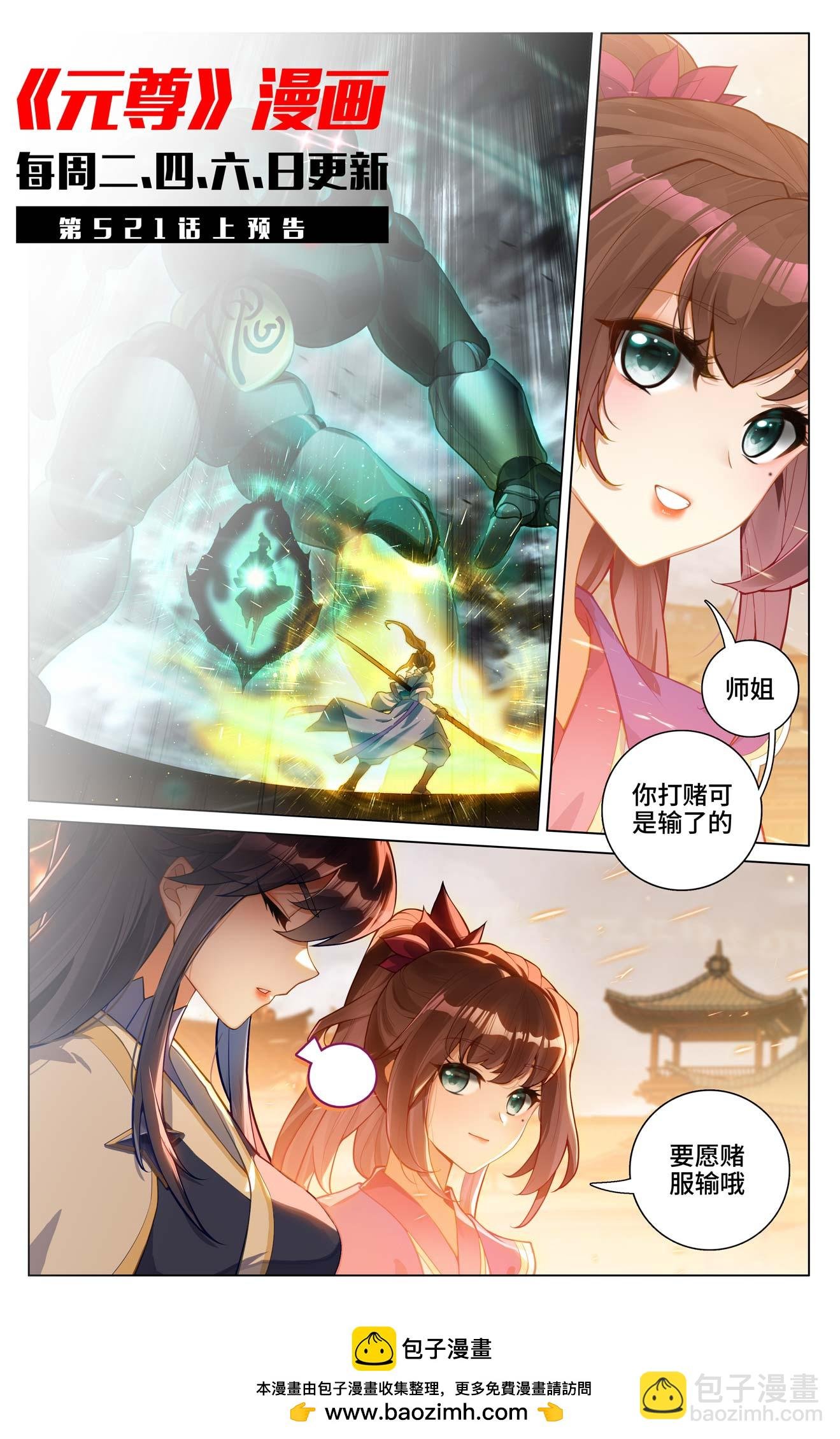 第520话下 一拳杀虎
