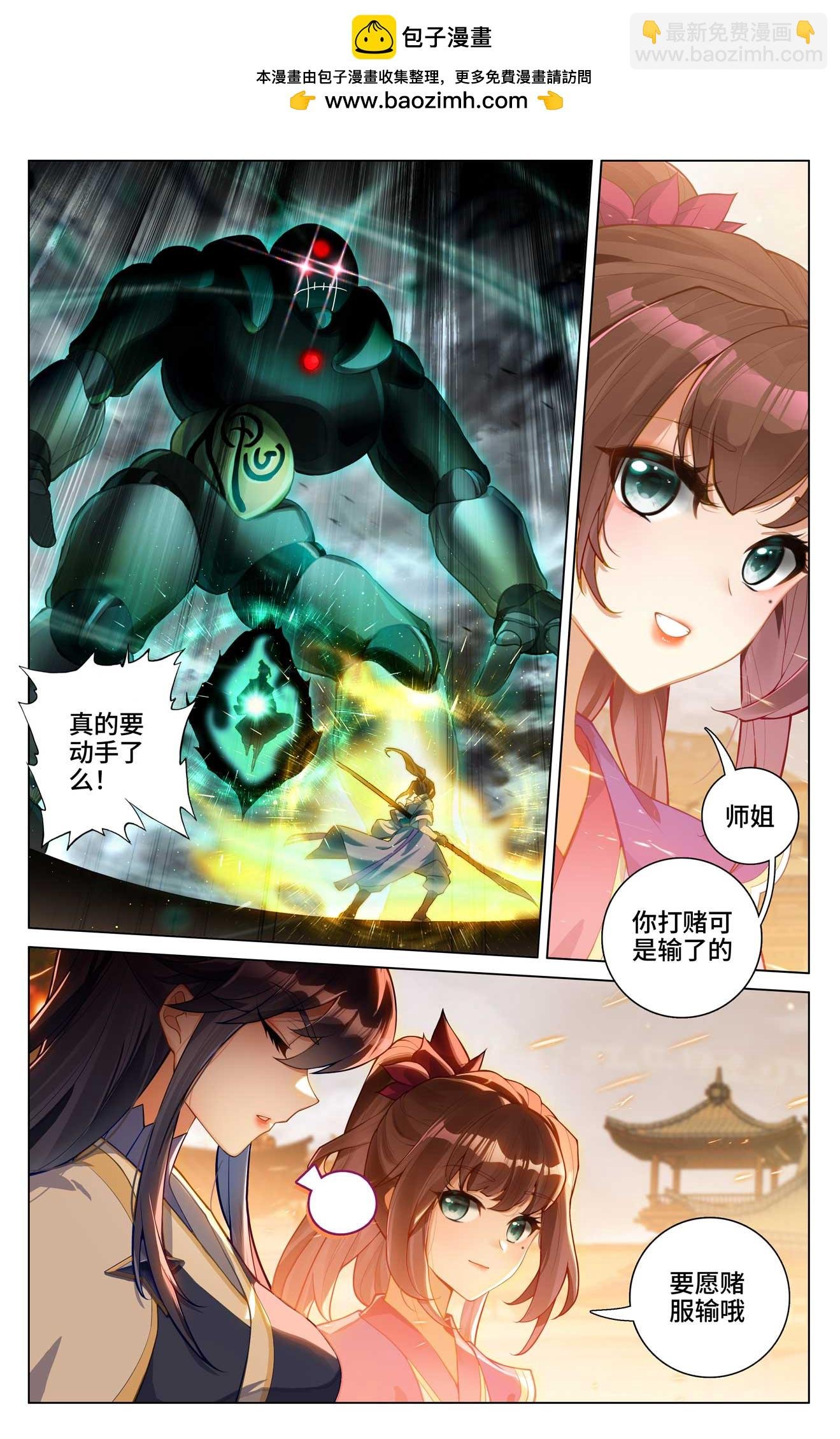 第521话上 银影蜕变