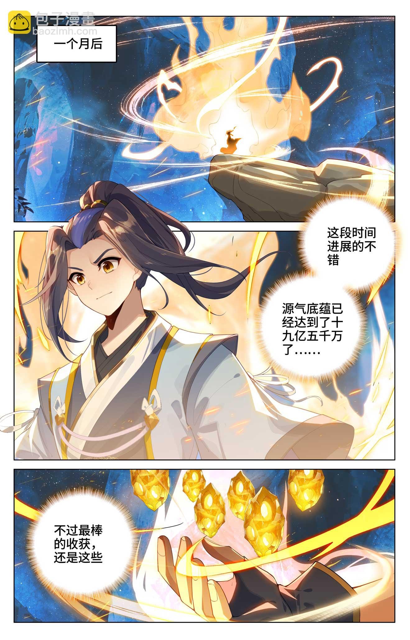 第521话上 银影蜕变