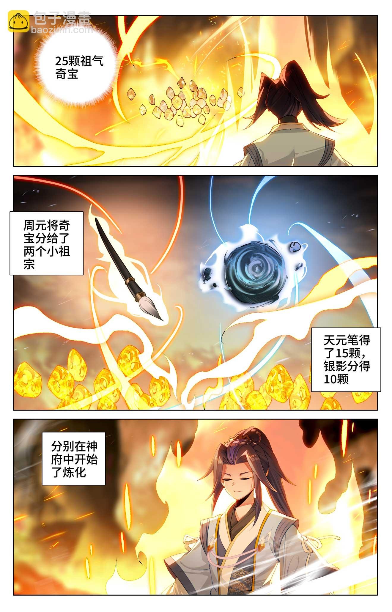第521话上 银影蜕变