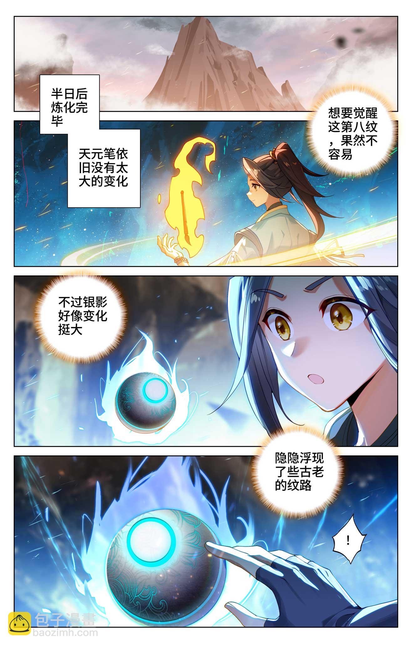 第521话上 银影蜕变