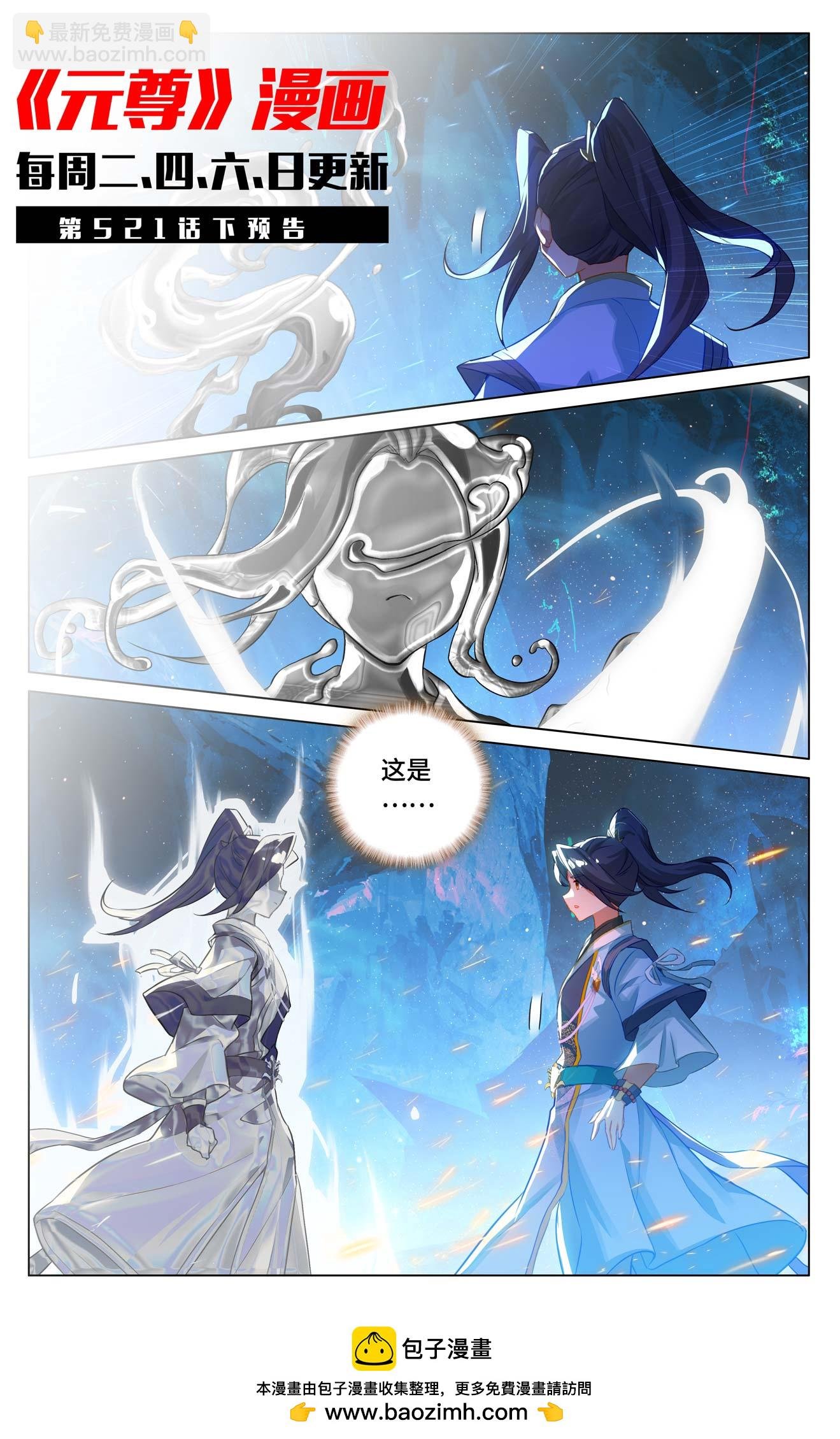 第521话上 银影蜕变