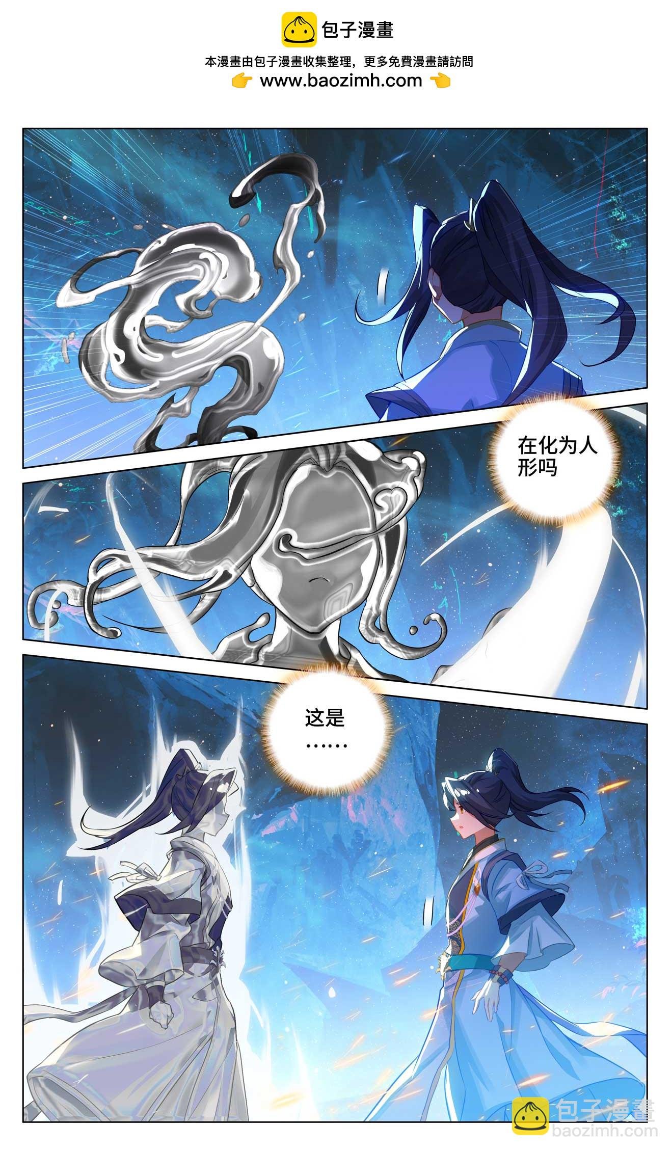 第521话下 银影蜕变