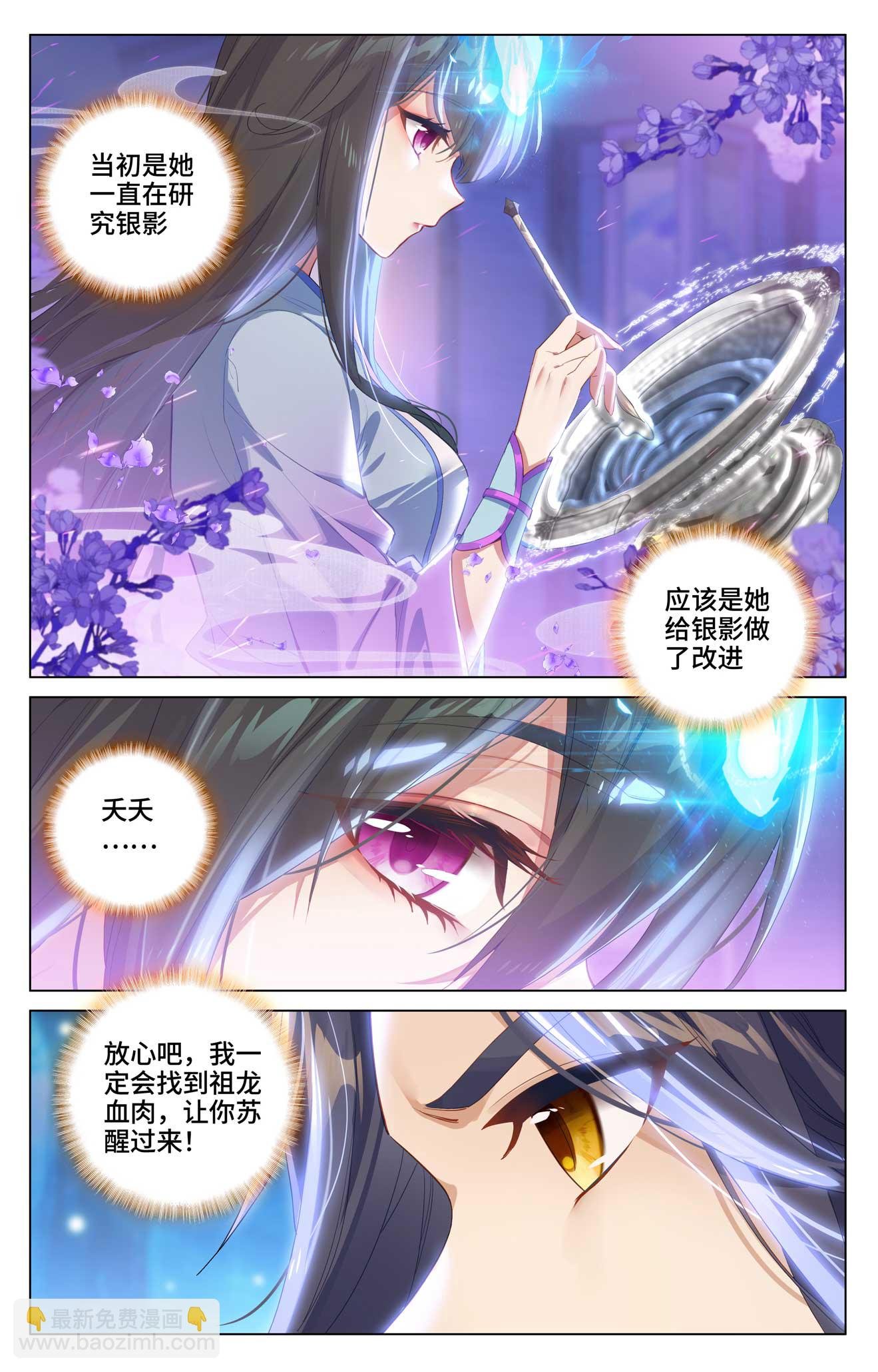 第521话下 银影蜕变