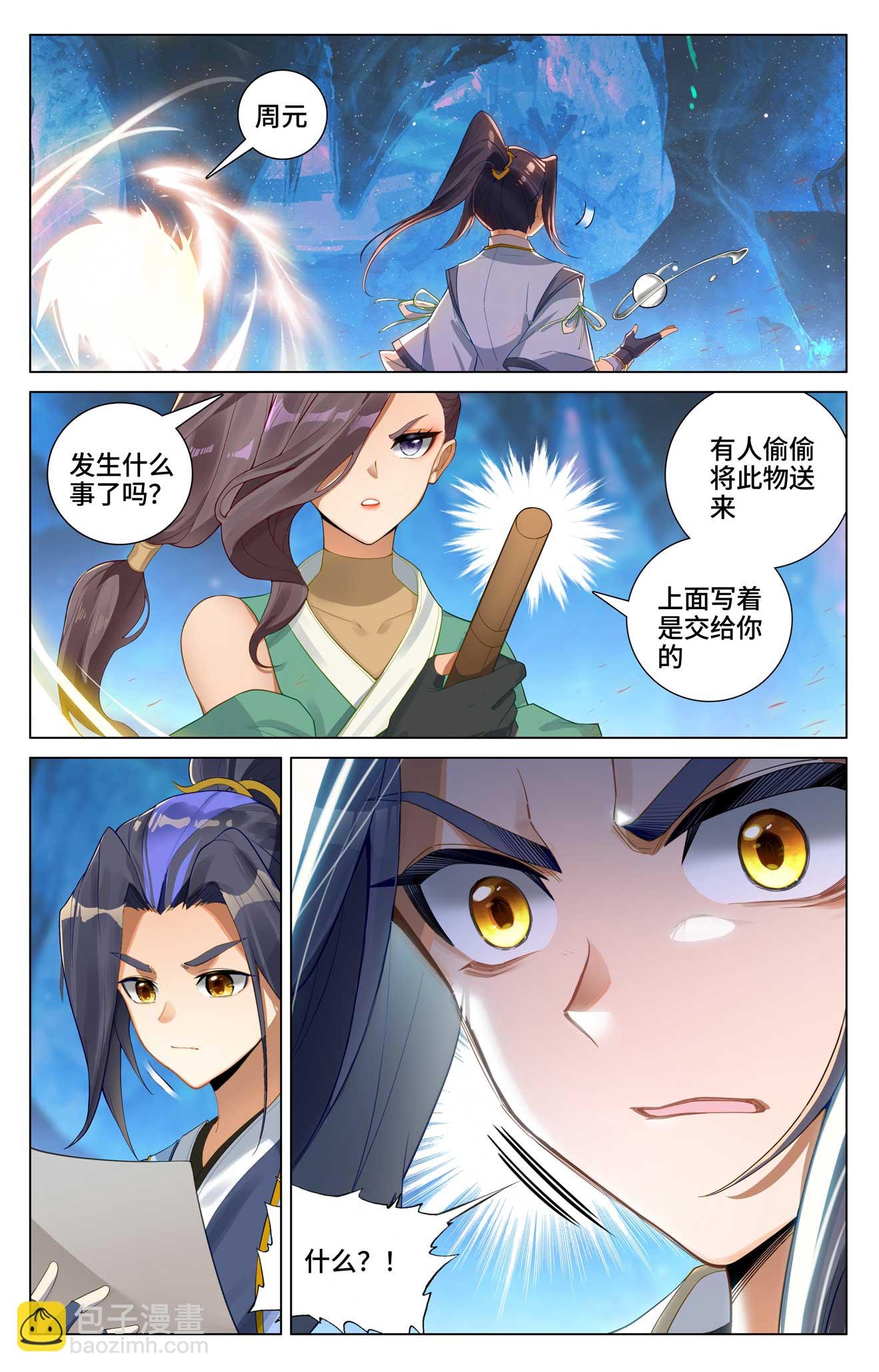 第521话下 银影蜕变