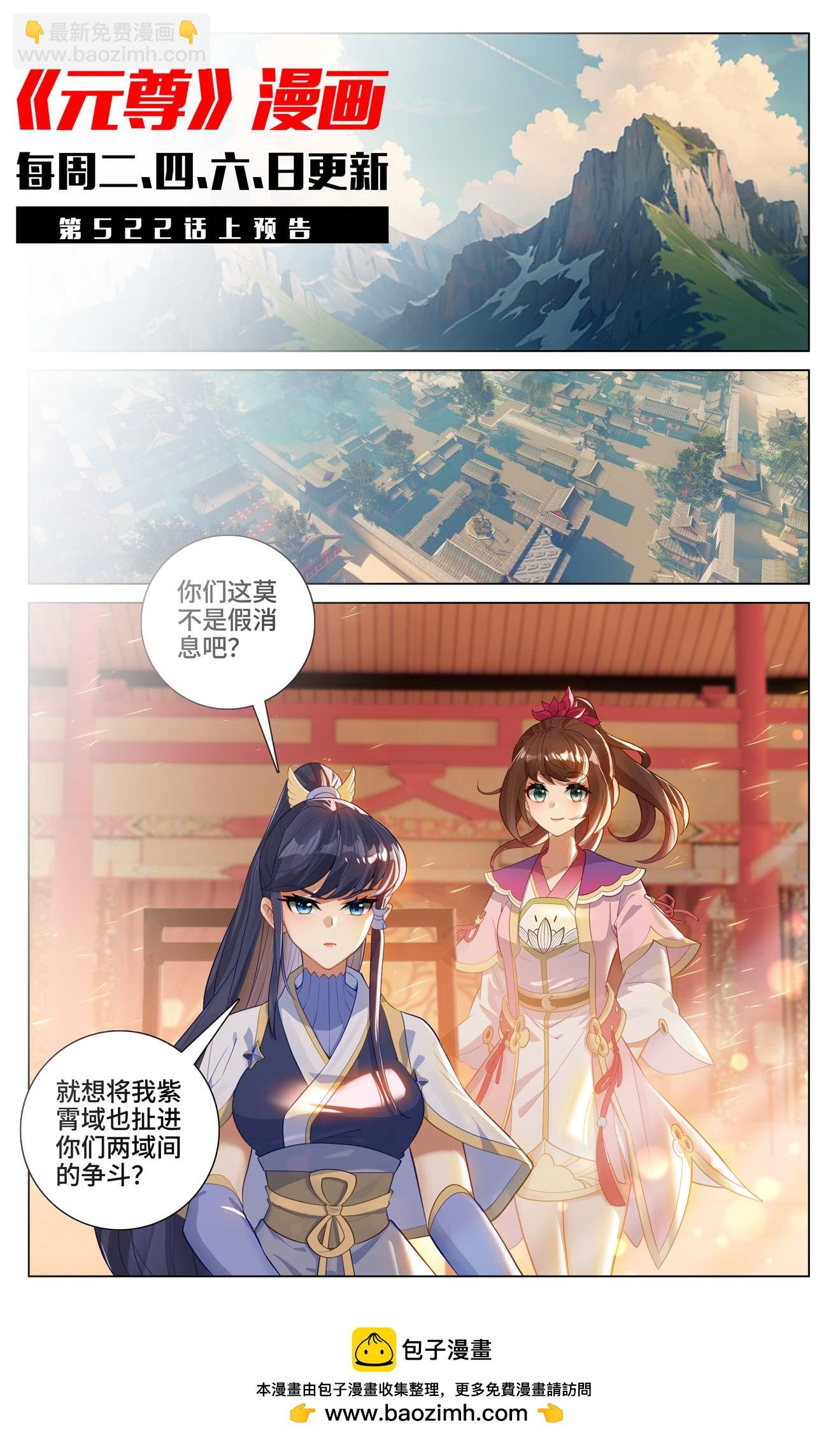 第521话下 银影蜕变