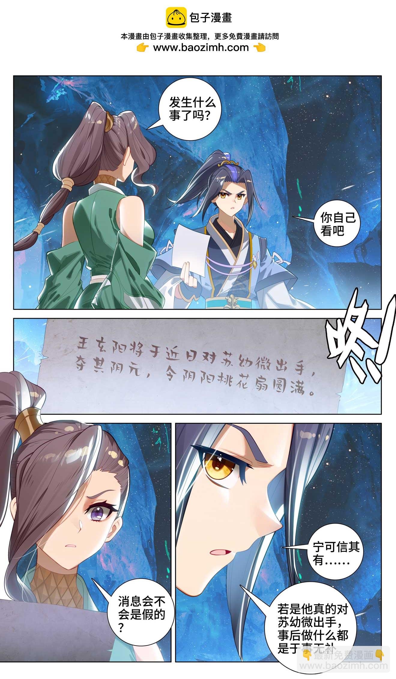 第522话上 安排设局