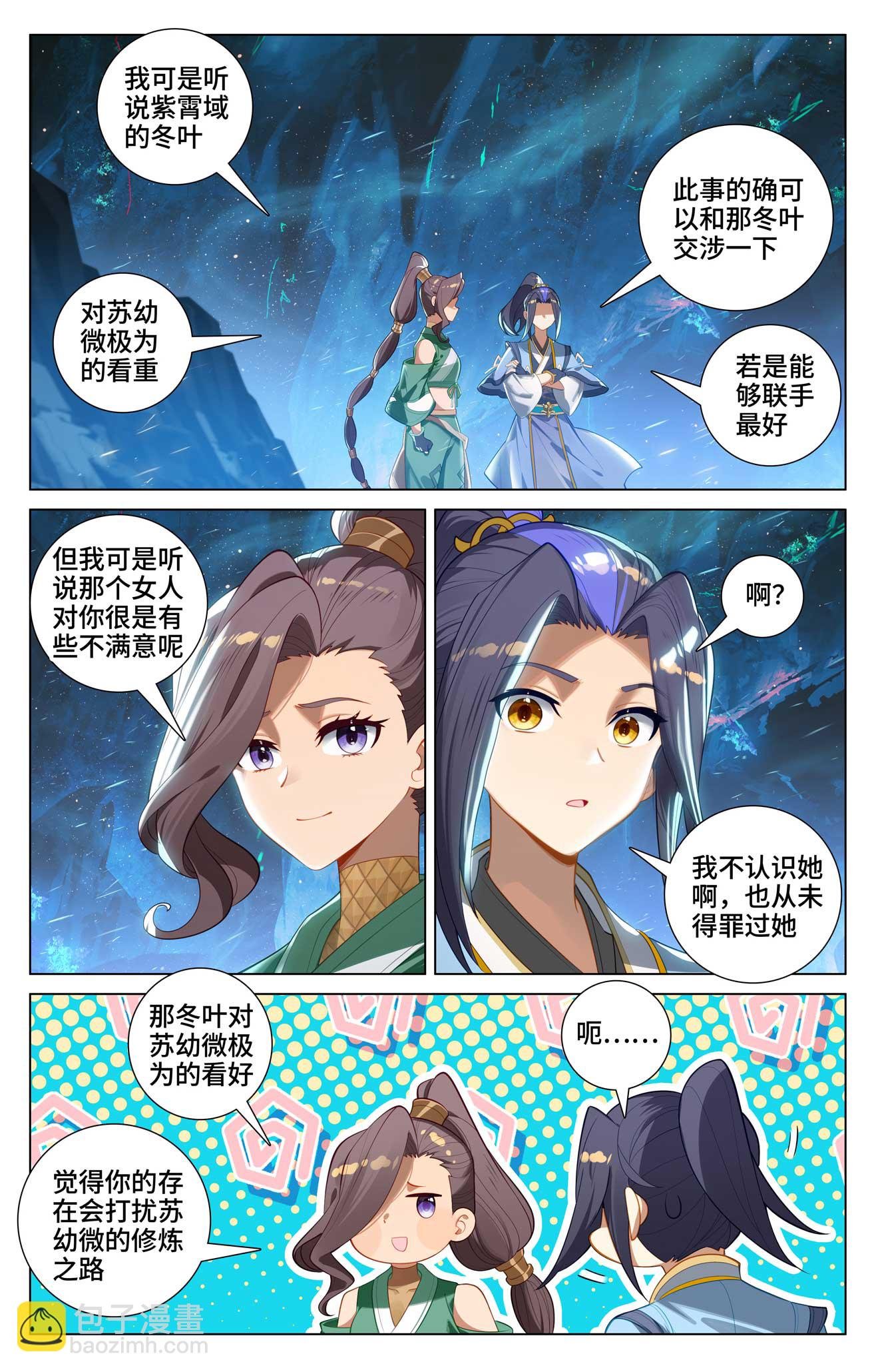 第522话上 安排设局