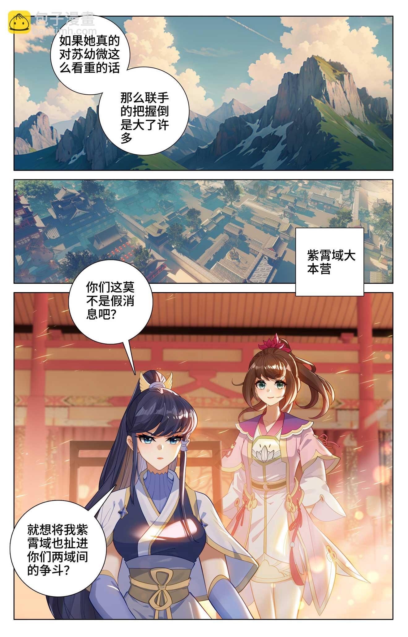 第522话上 安排设局