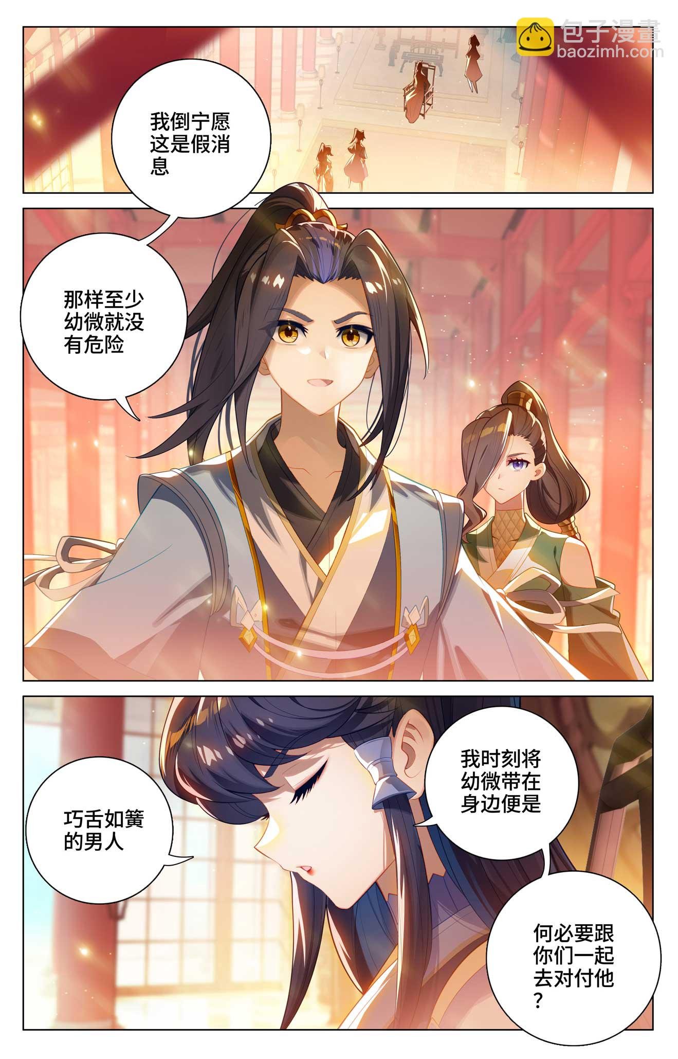 第522话上 安排设局