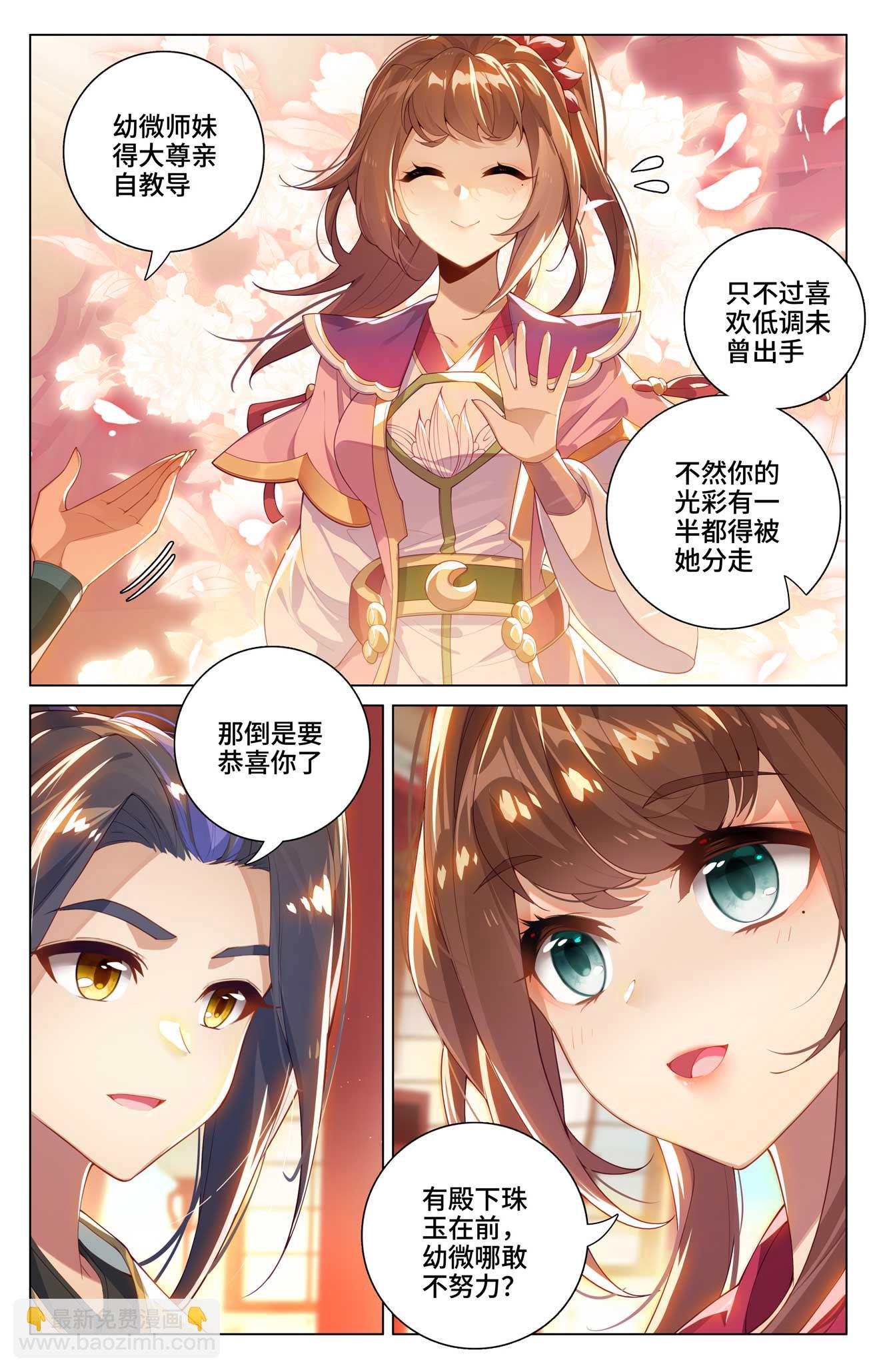 第522话上 安排设局