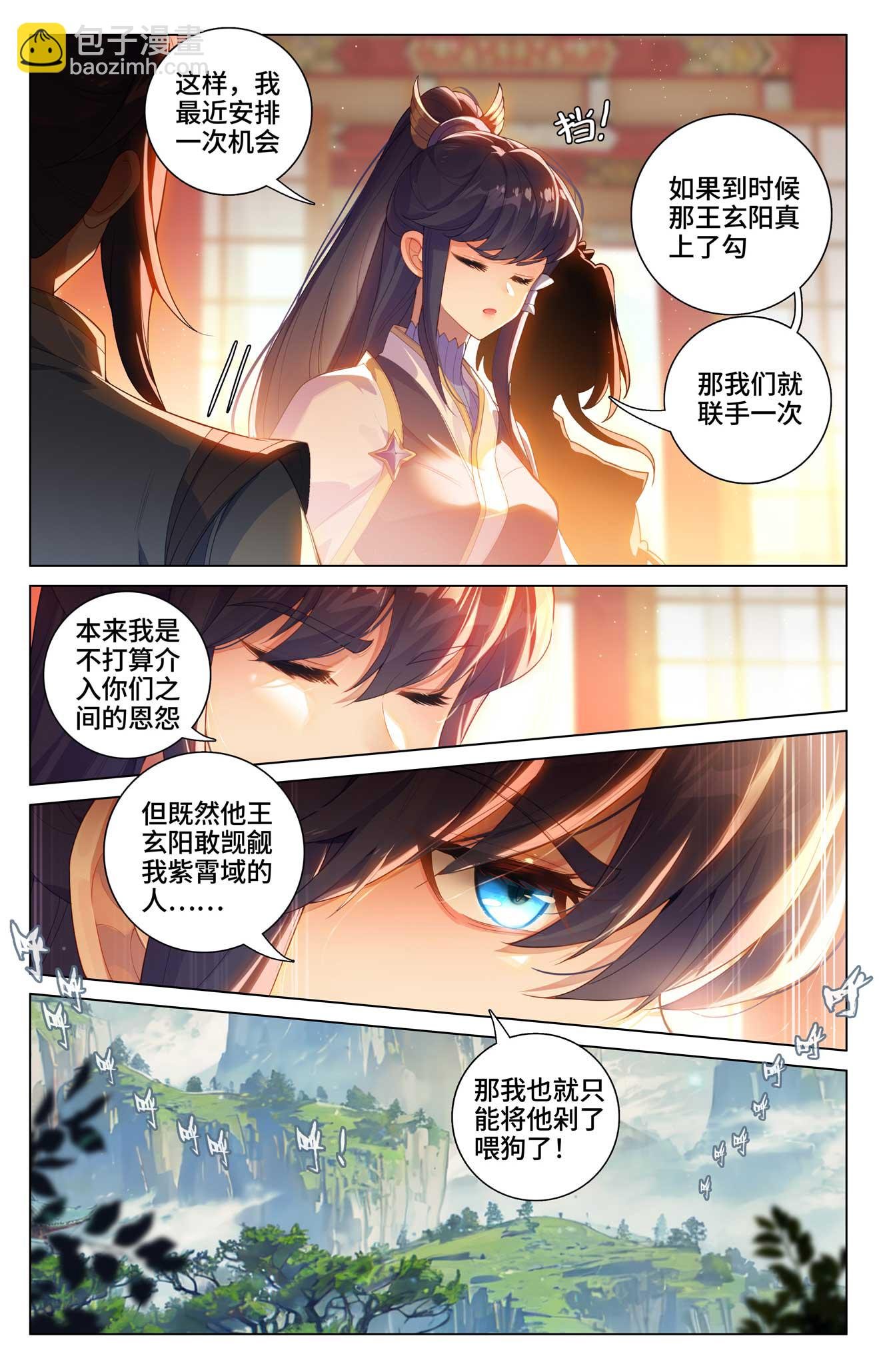 第522话上 安排设局