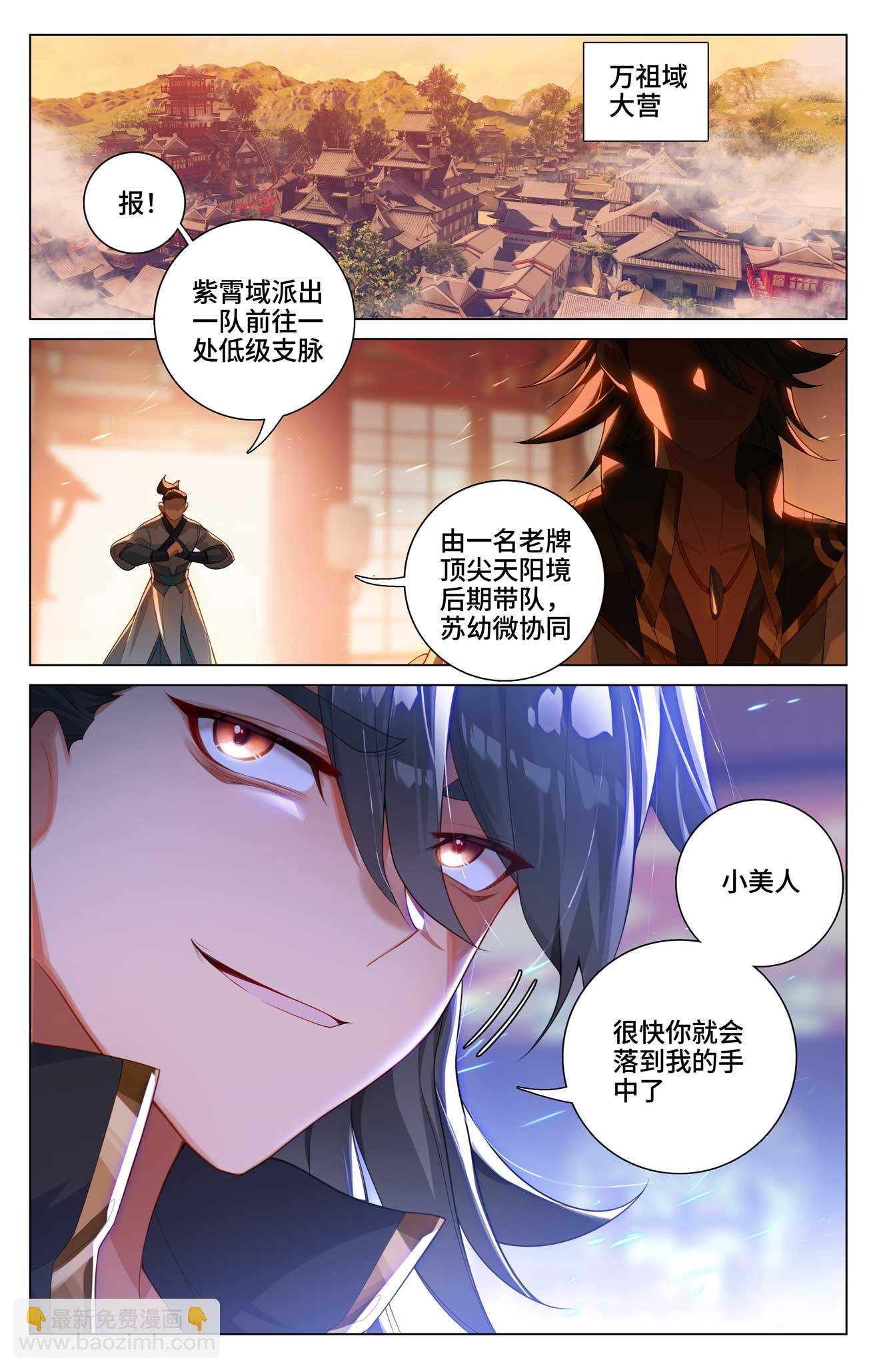 第522话上 安排设局