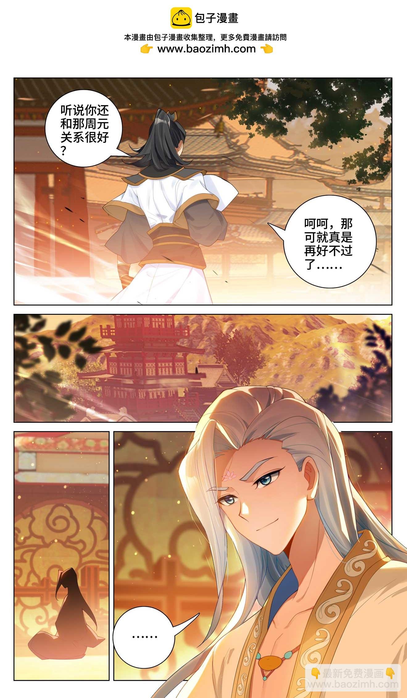 第522话下 安排设局