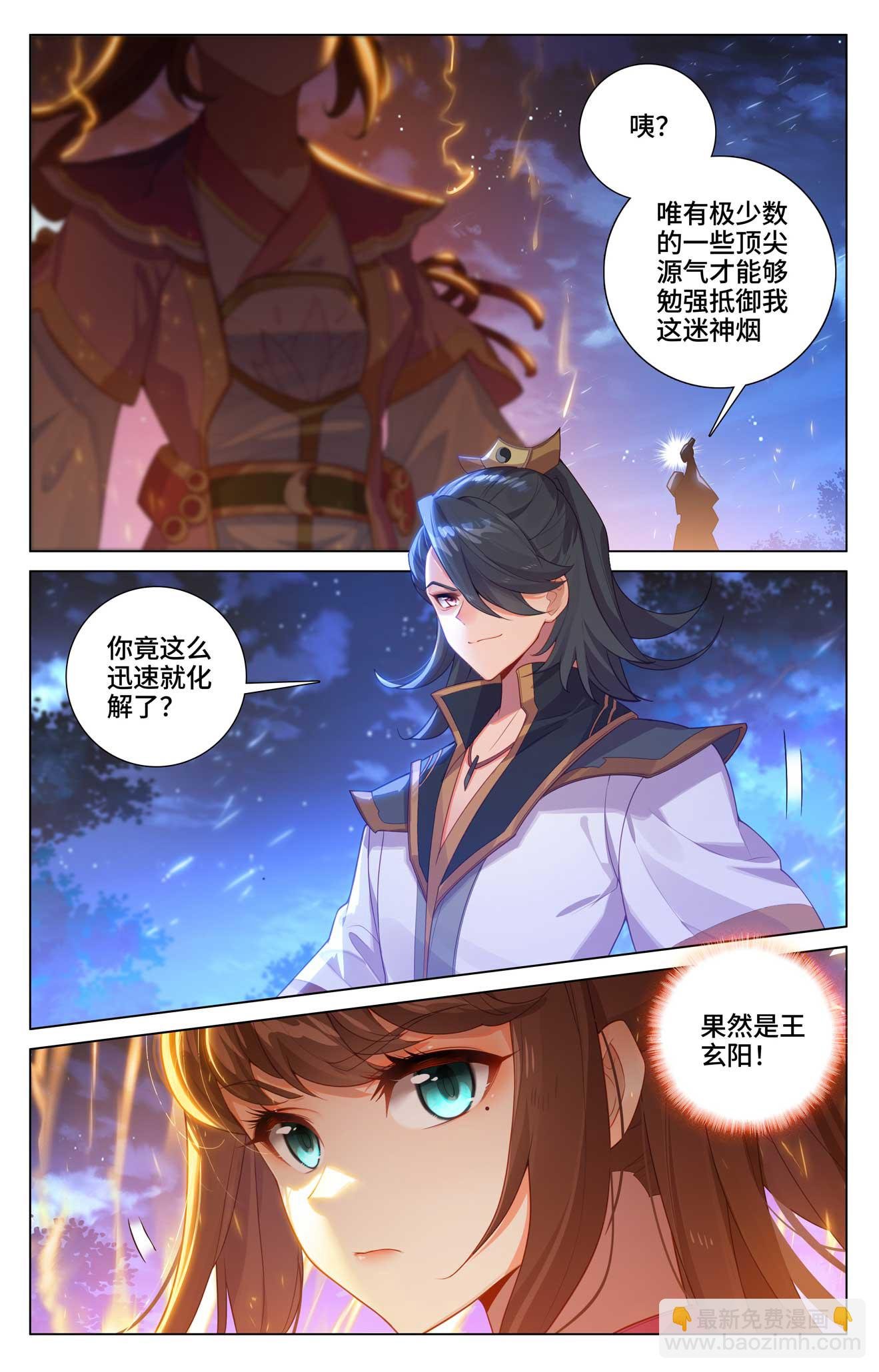 第522话下 安排设局