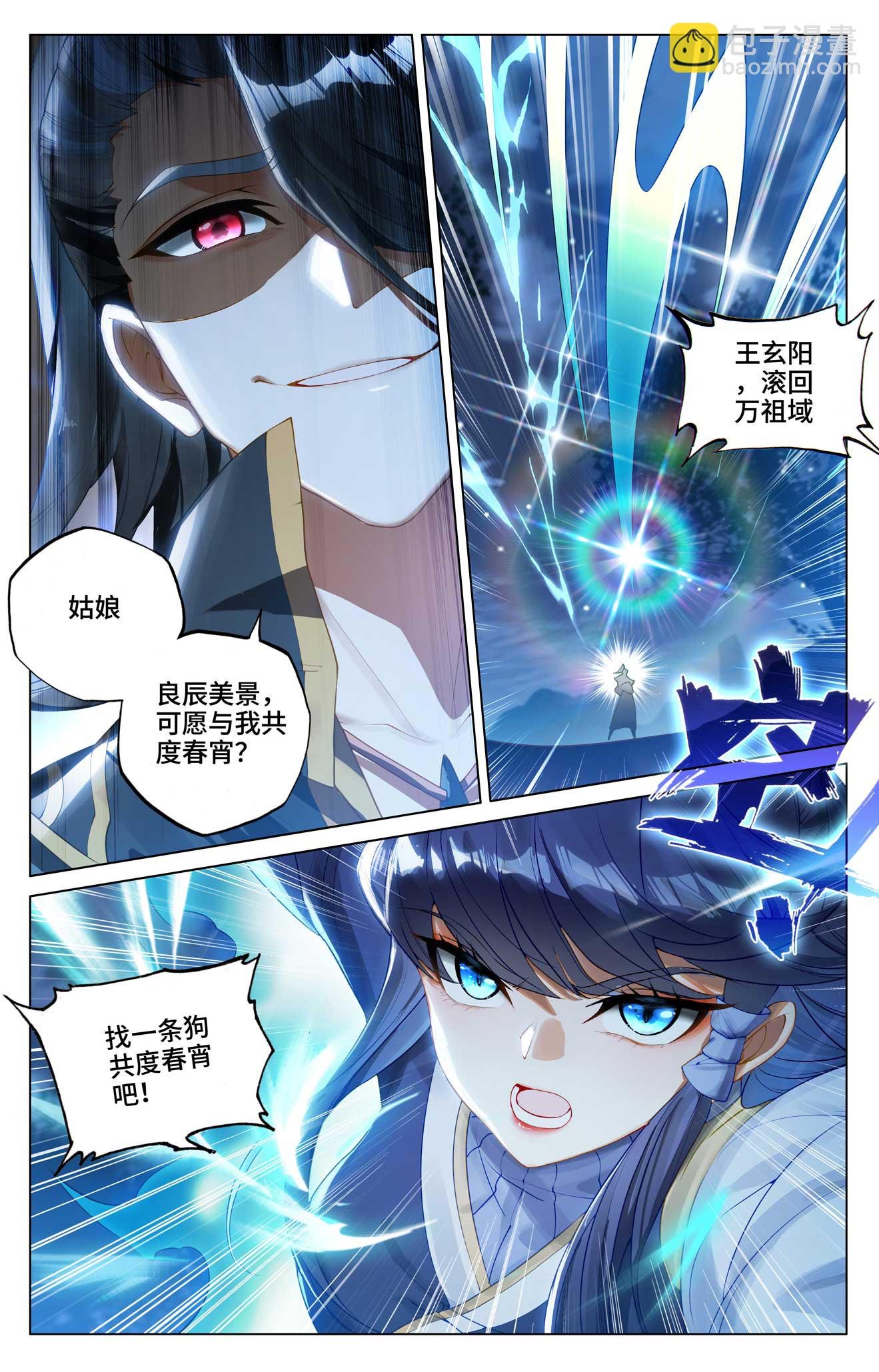 第522话下 安排设局