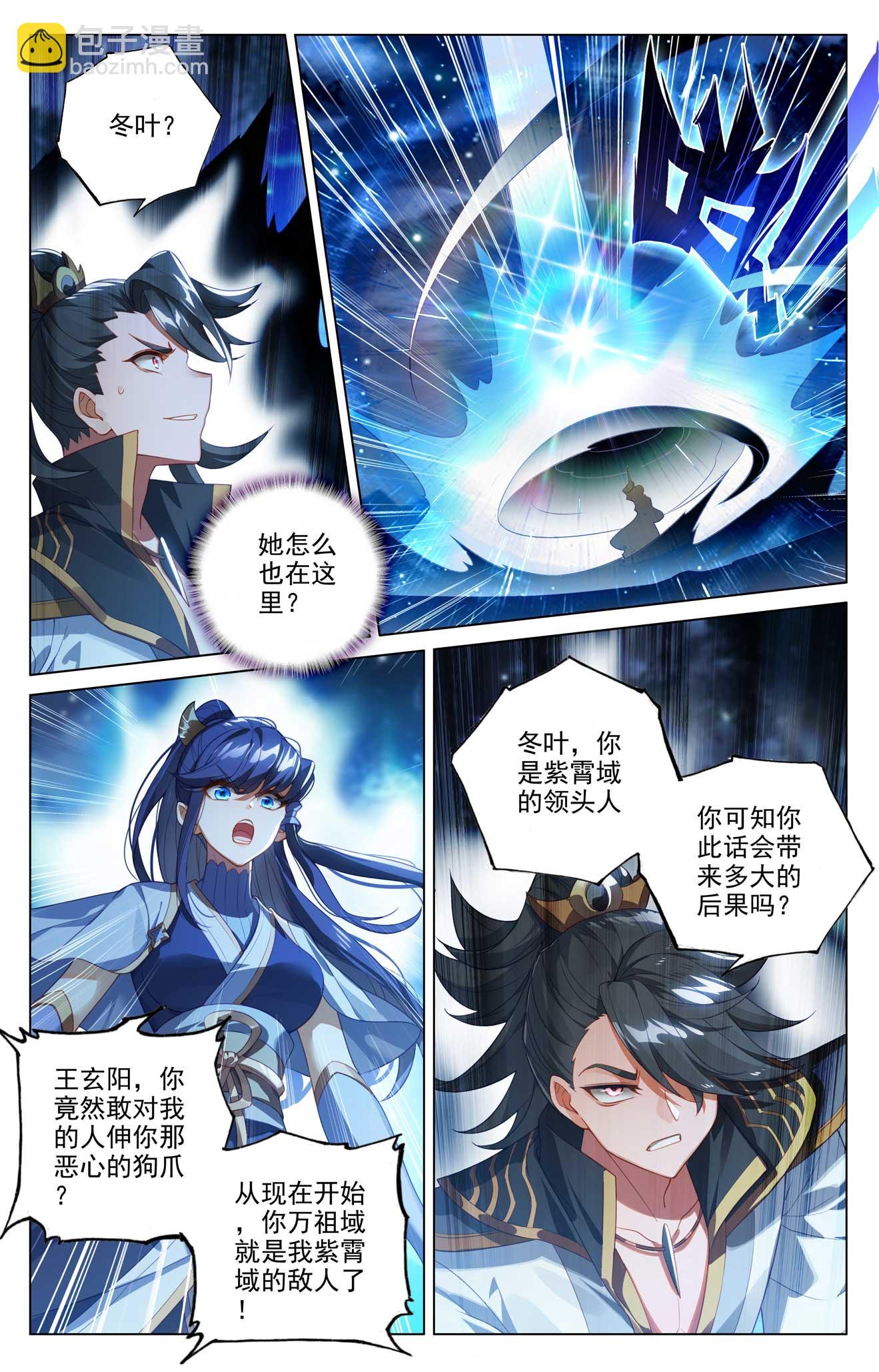 第522话下 安排设局