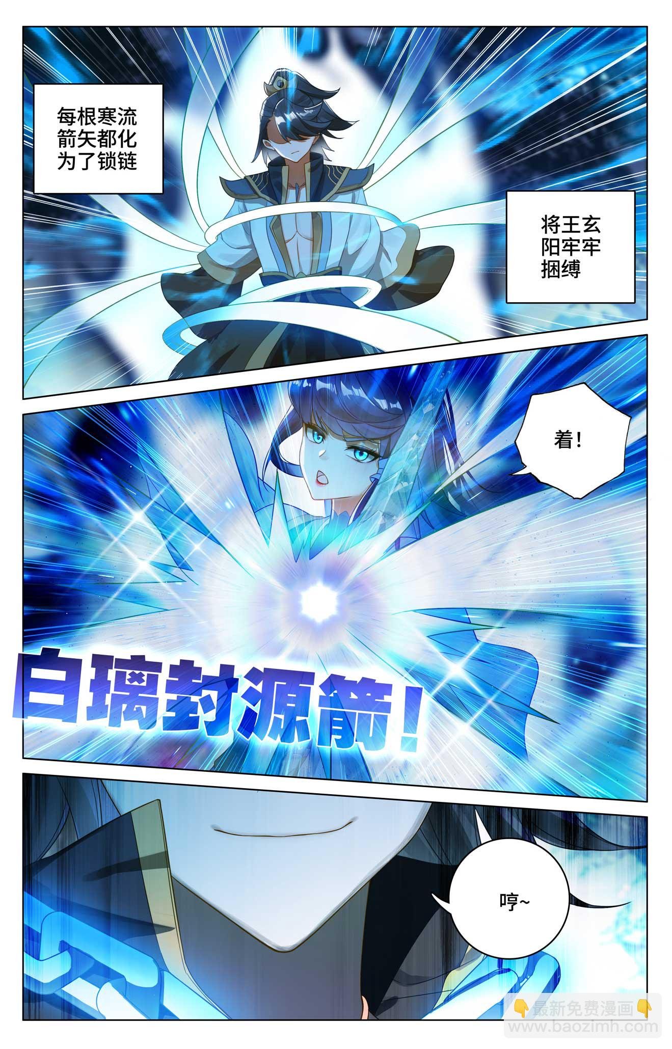 第522话下 安排设局