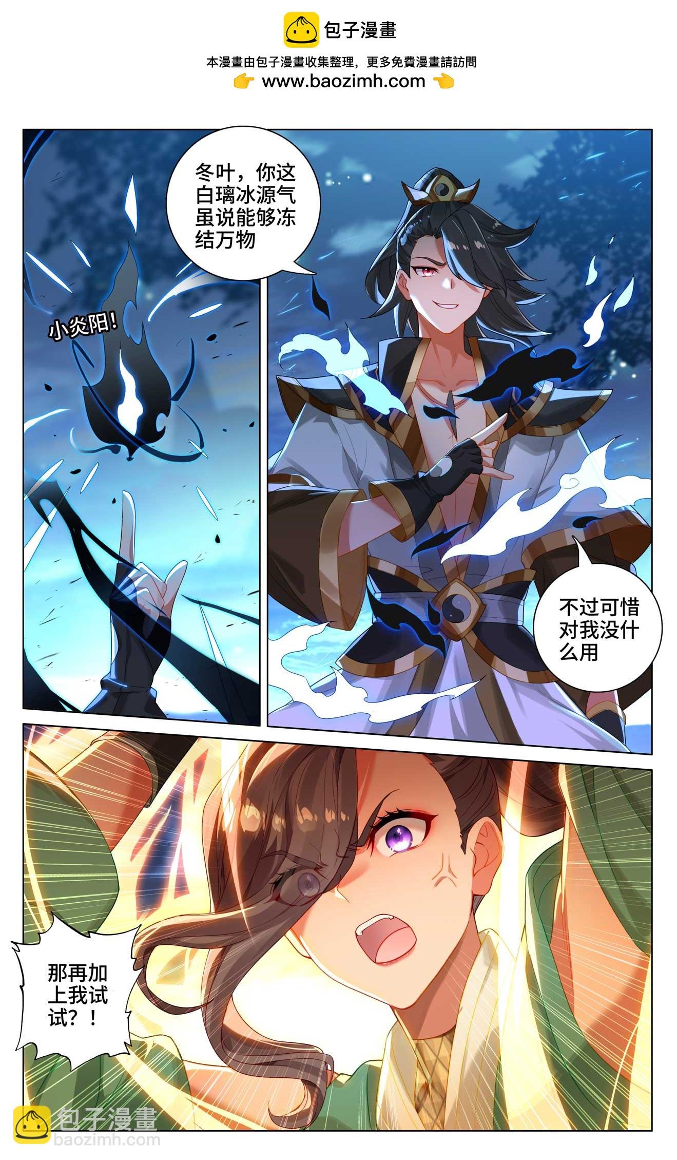 第523话上 二打一吗