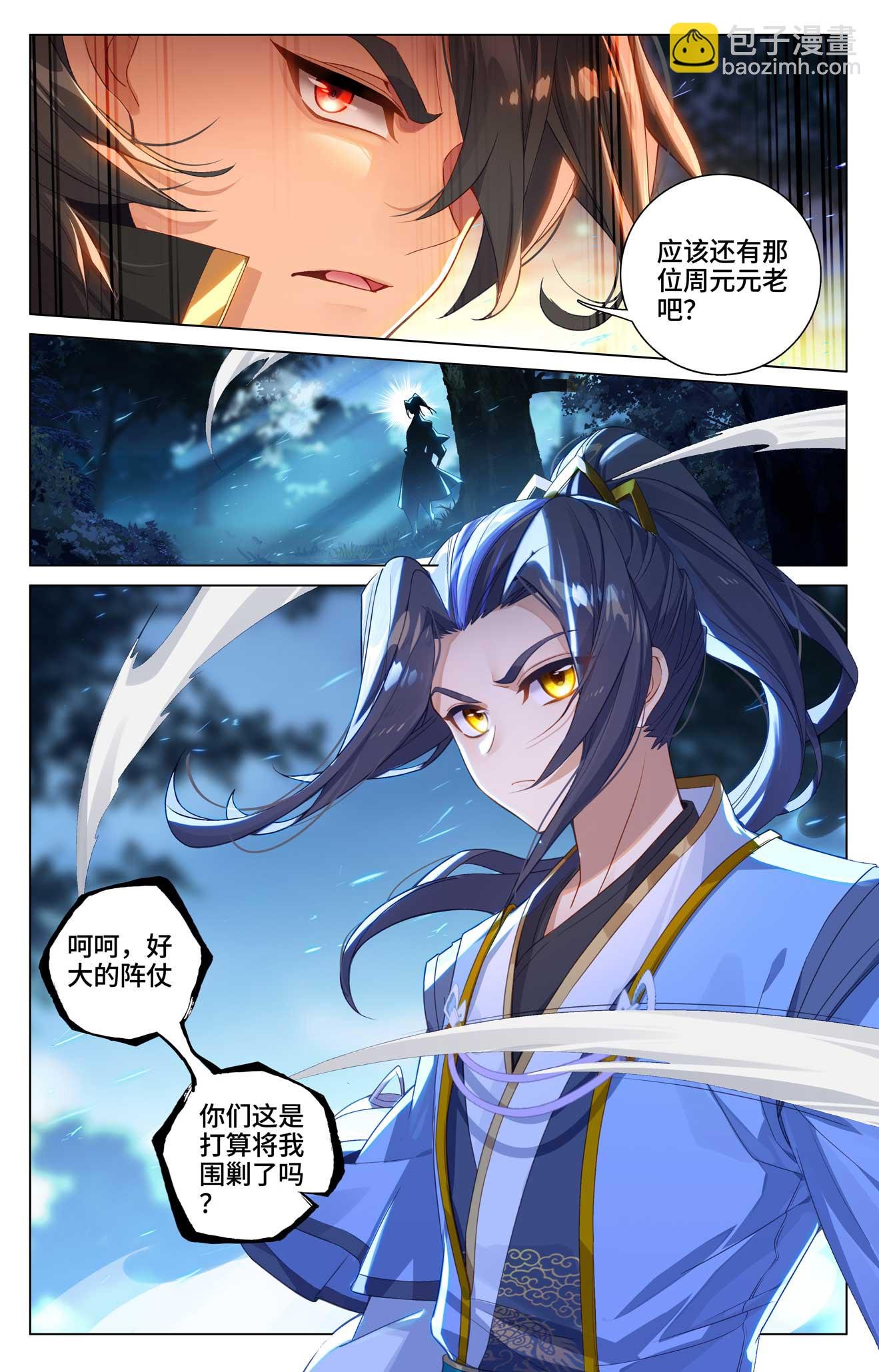 第523话上 二打一吗