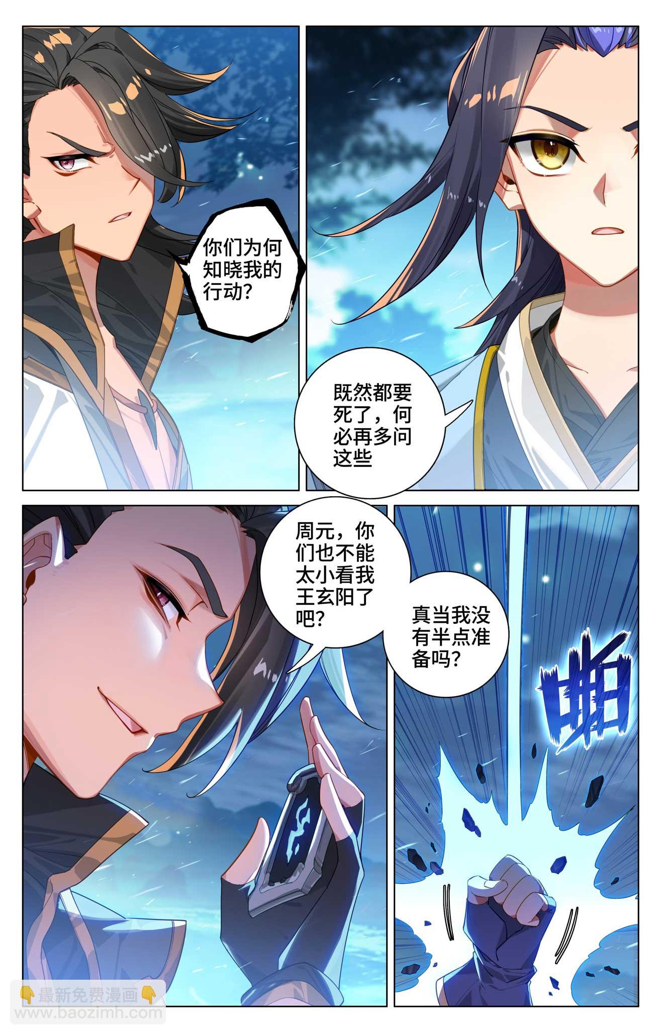 第523话上 二打一吗